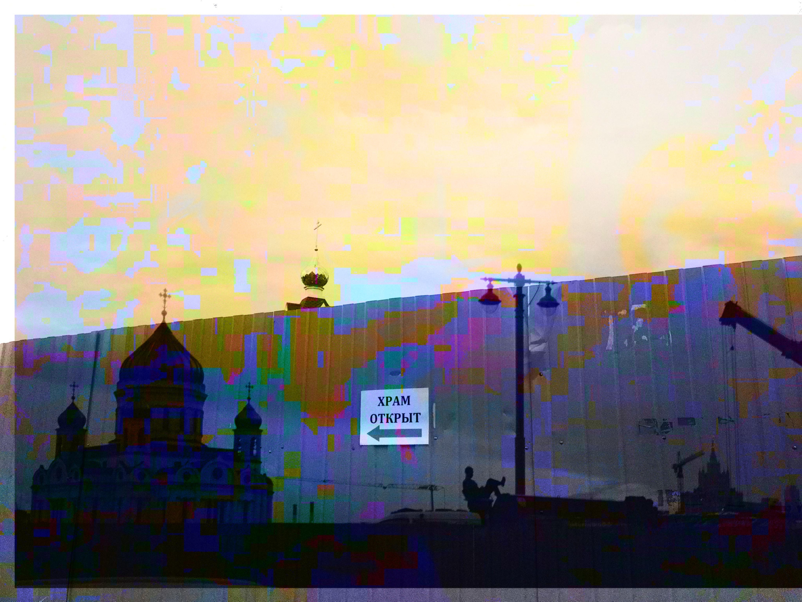 Mosh Pit. Alina Panover