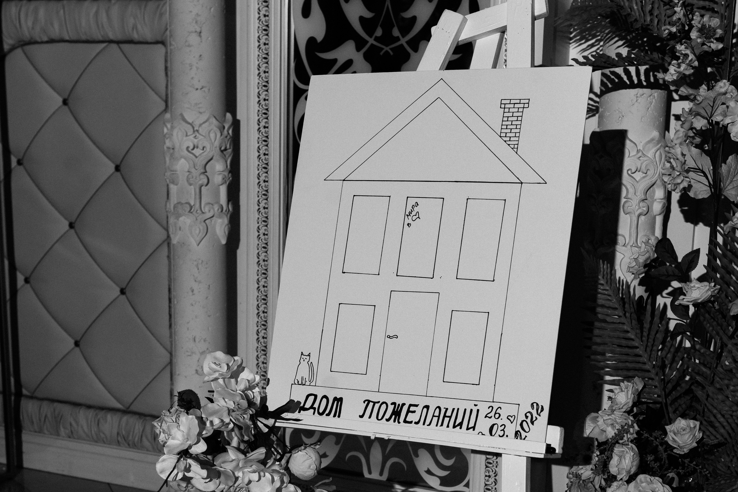 Диана и Никодим. Семейный и свадебный фотограф в Москве Татьяна Николаева