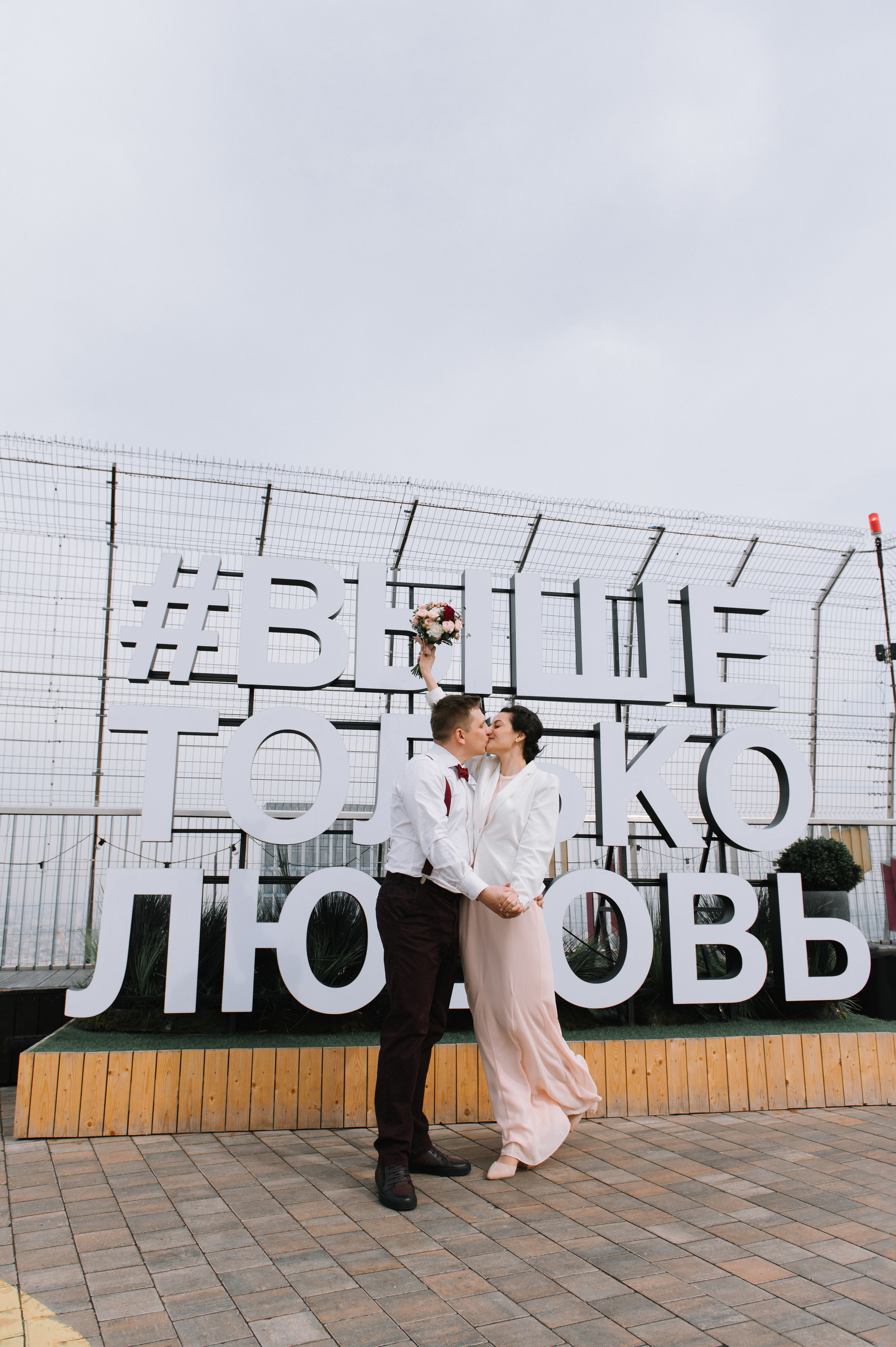 Роспись в «Бёрдз», Москва-Сити. Семейный и свадебный фотограф в Москве Татьяна Николаева