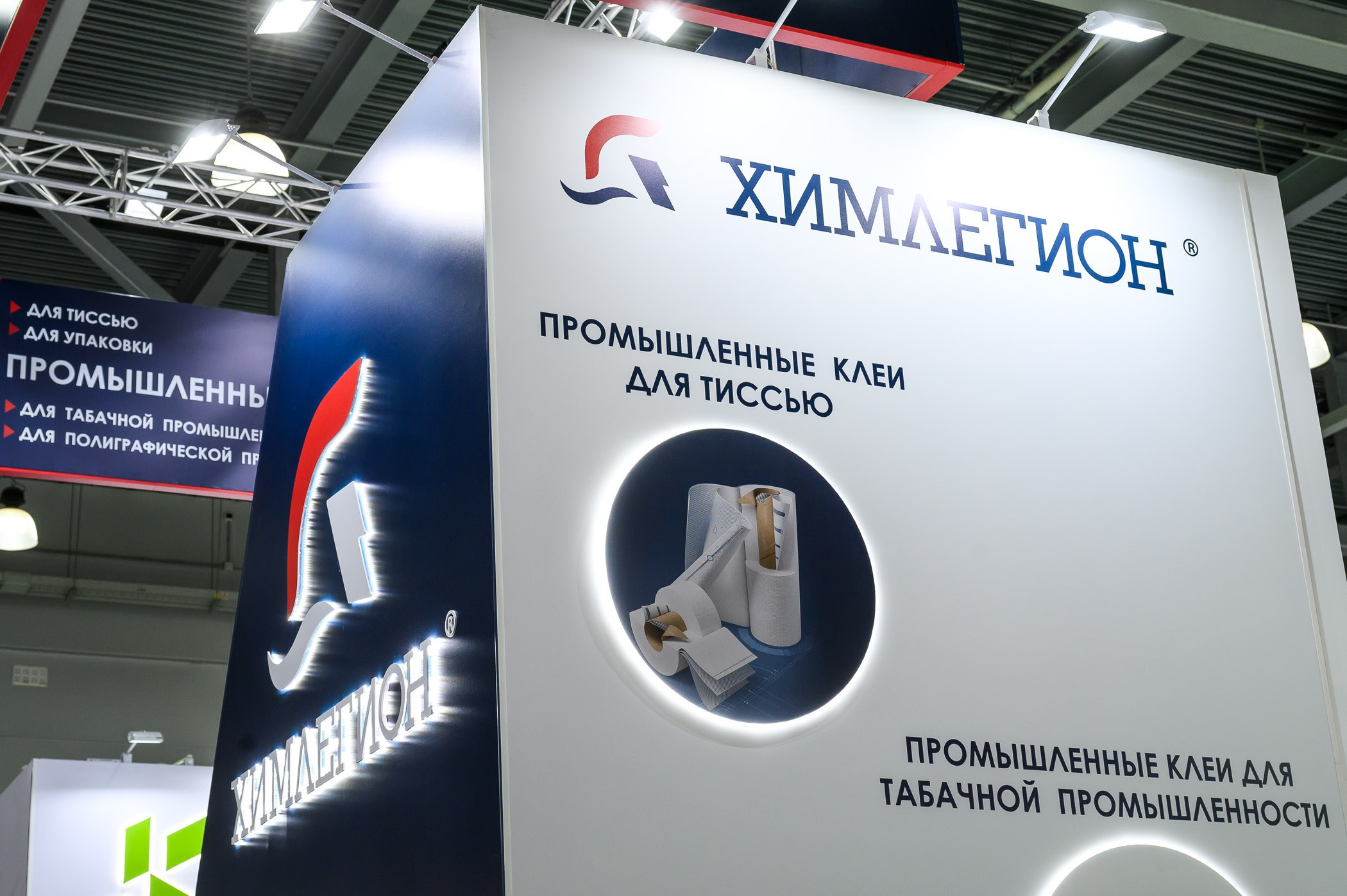 ХИМЛЕГИОН на выставке РОСУПАК 2026. Промышленный и репортажный фотограф в Калуге Игорь Малеев
