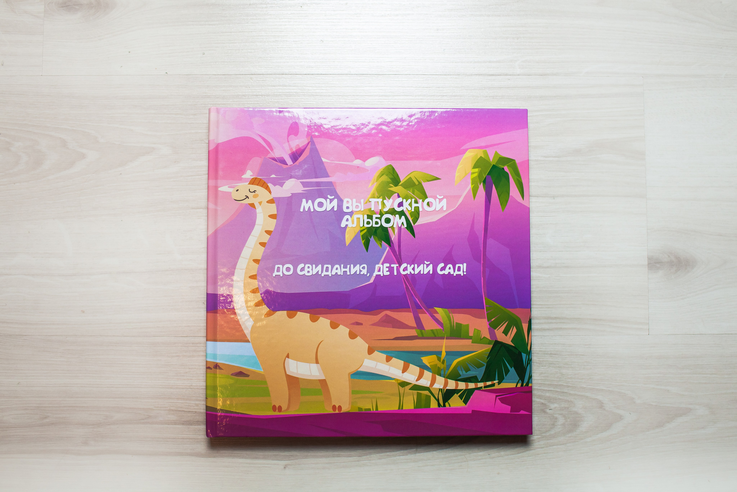 Дино. Детский и семейный фотограф в Санкт-Петербурге Елизавета Сорокина