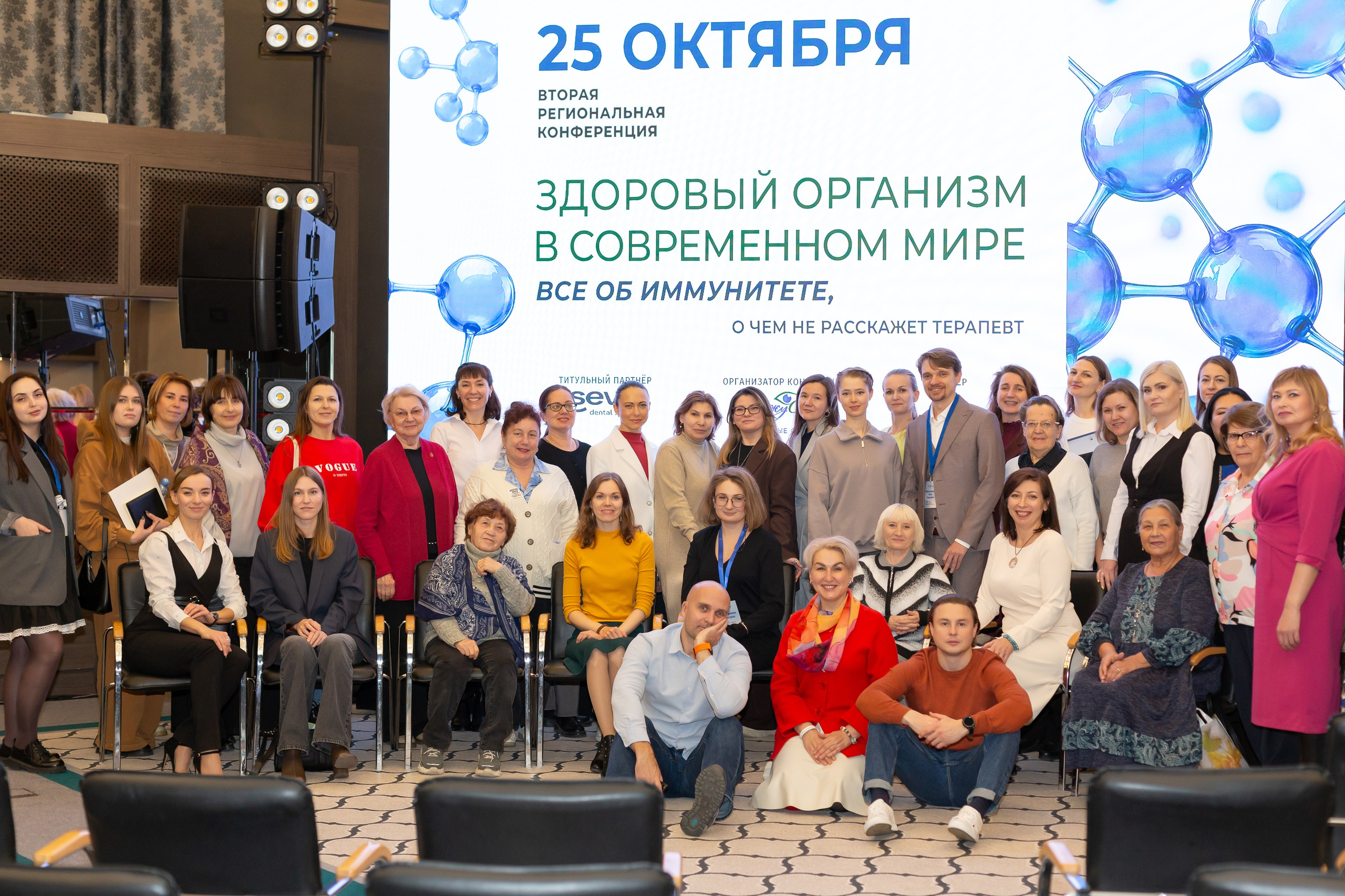 Конференция Здоровья. Ирина Квасова | Фотограф в стиле VOGUE | Тюмень