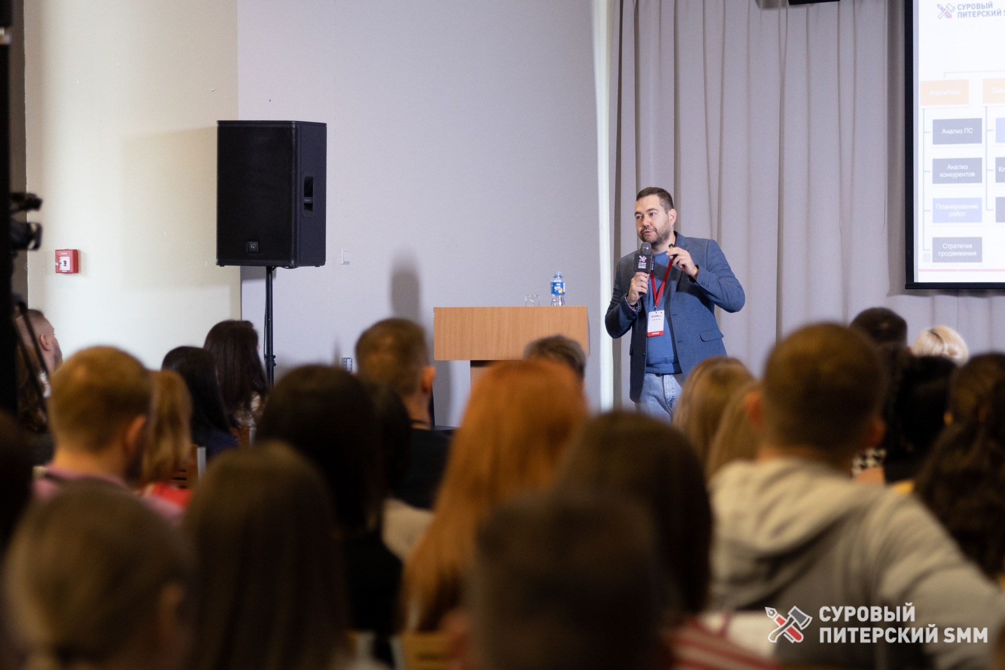 Репортаж конференции «Суровый Питерский SMM». Фотограф в Санкт-Петербурге Ефремова Наталья