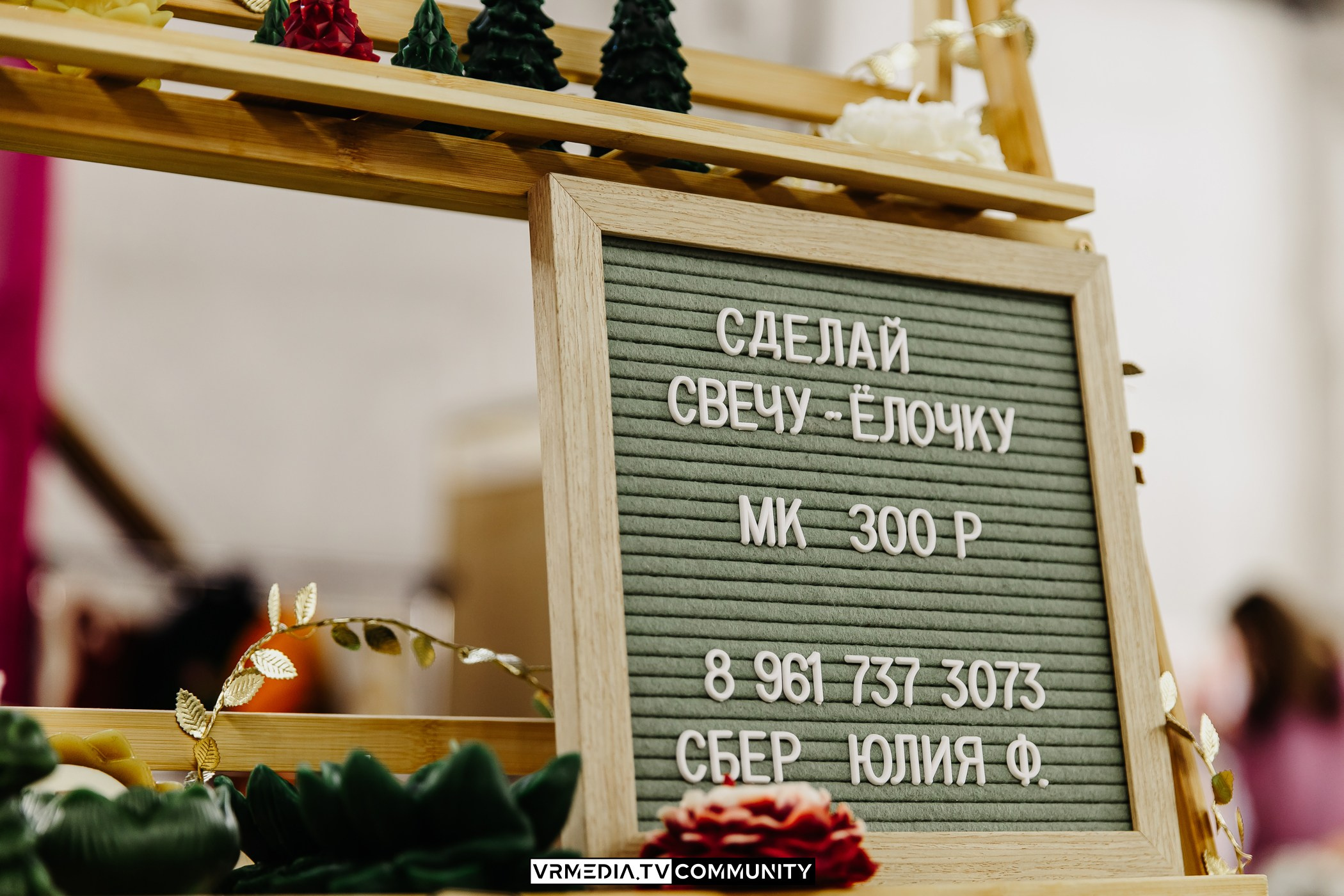 Традиционный рождественский базар и Garage Sale