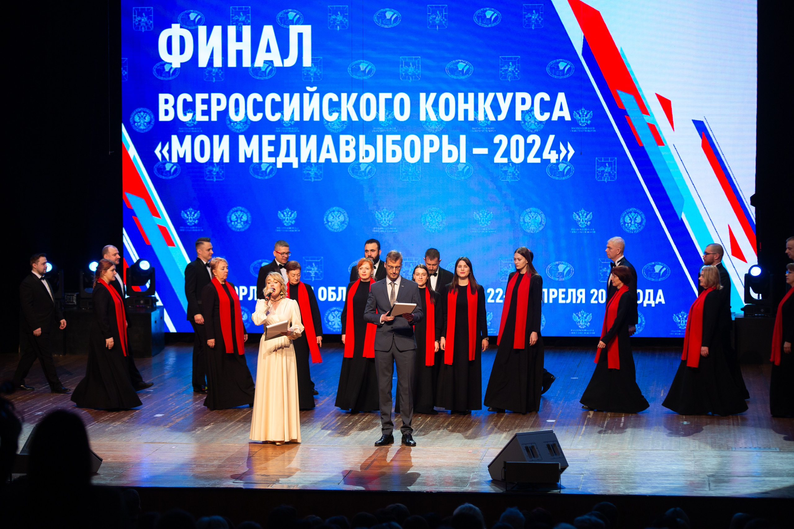 Мои медиа выборы 2024. Профессиональный фотограф в Мценске и Орловской области