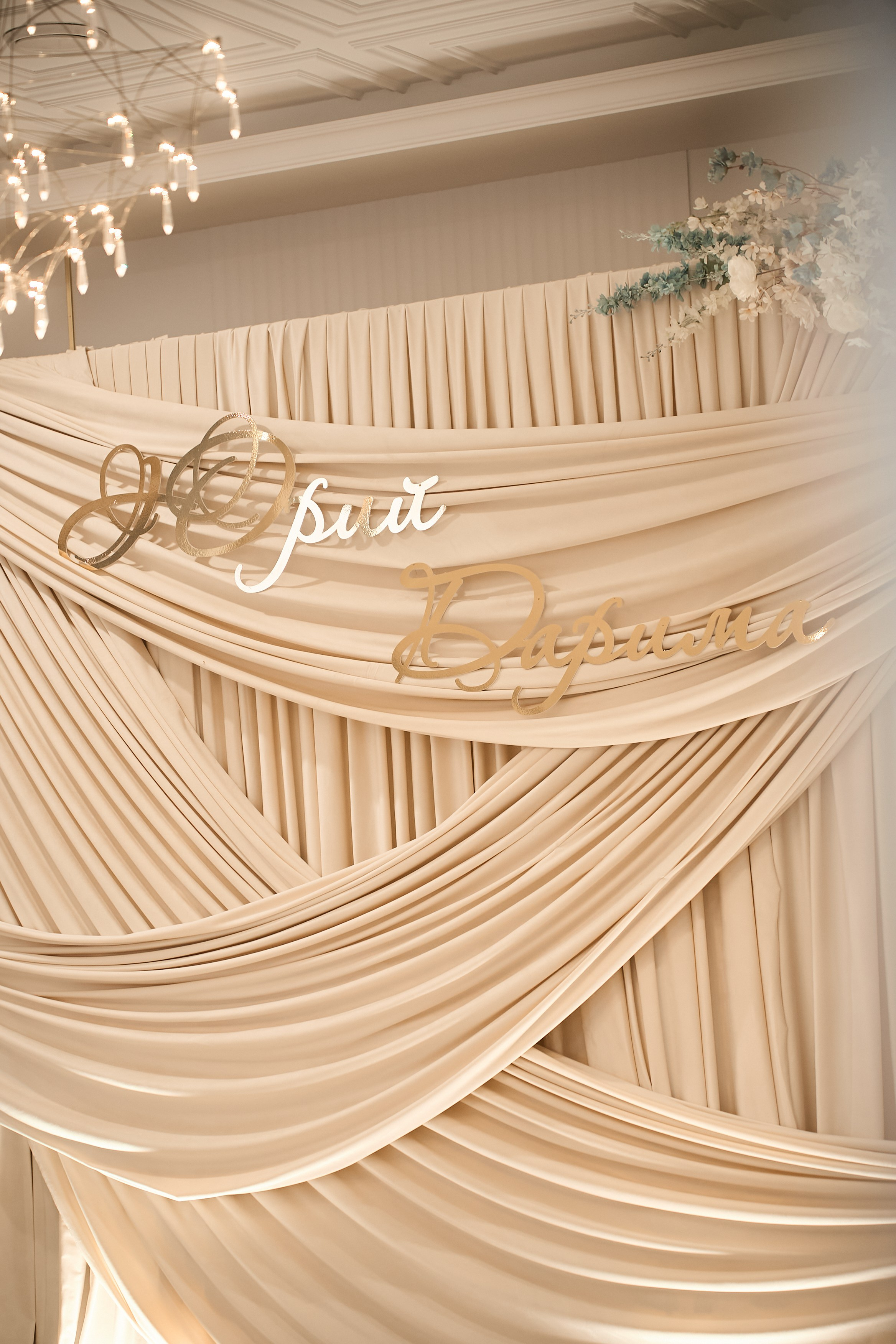 Дарина и Юрий. Главная