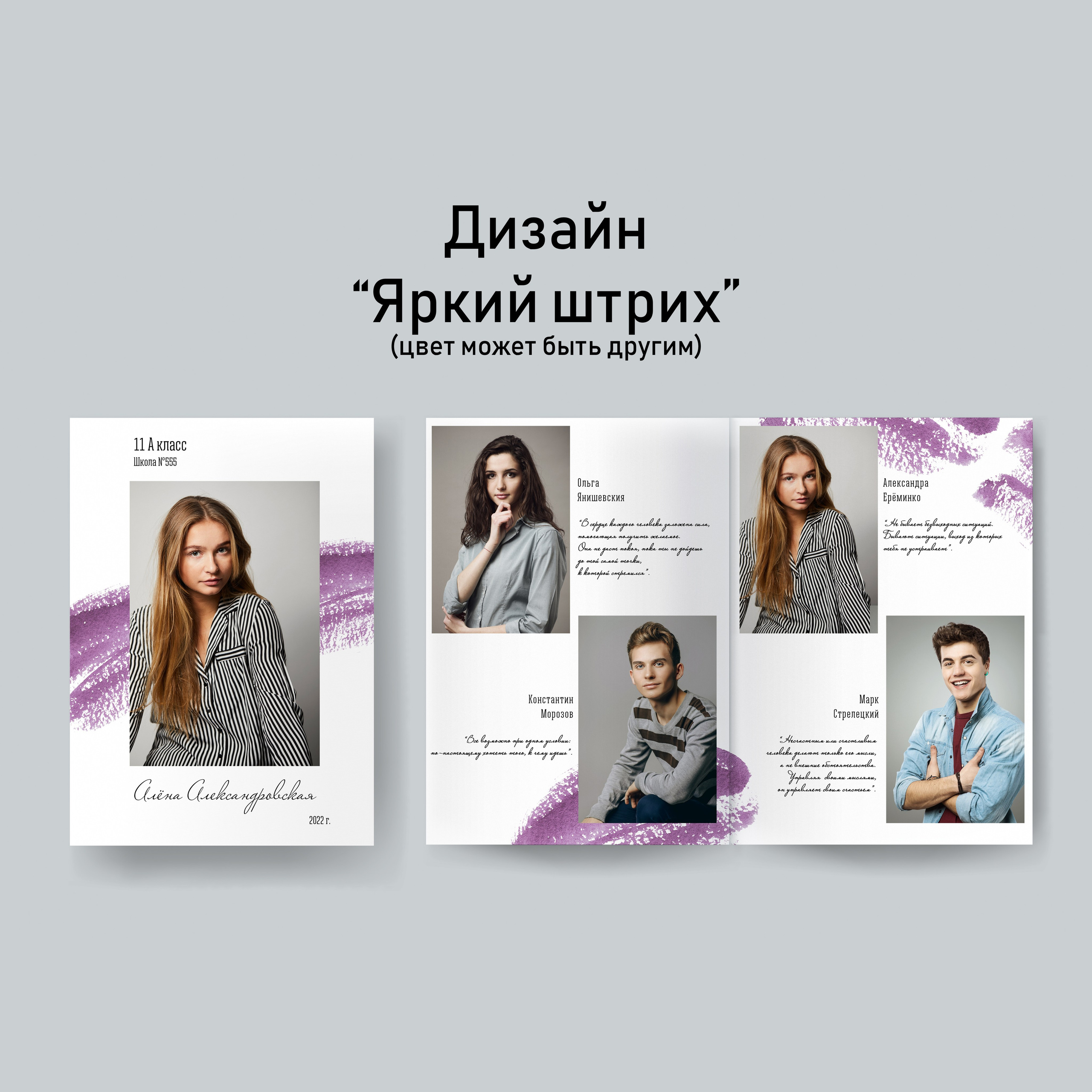 Яркий штрих. GOTRA — выпускные альбомы в Тюмени