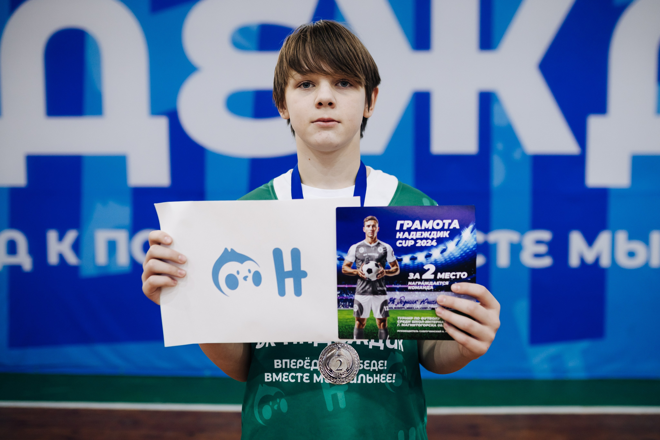 Турнир по футболу среди команд школ-интернатов Магнитогорска «Надеждик CUP» // 08.12.2024. Денис Прохоров Фотограф в г. Магнитогорск