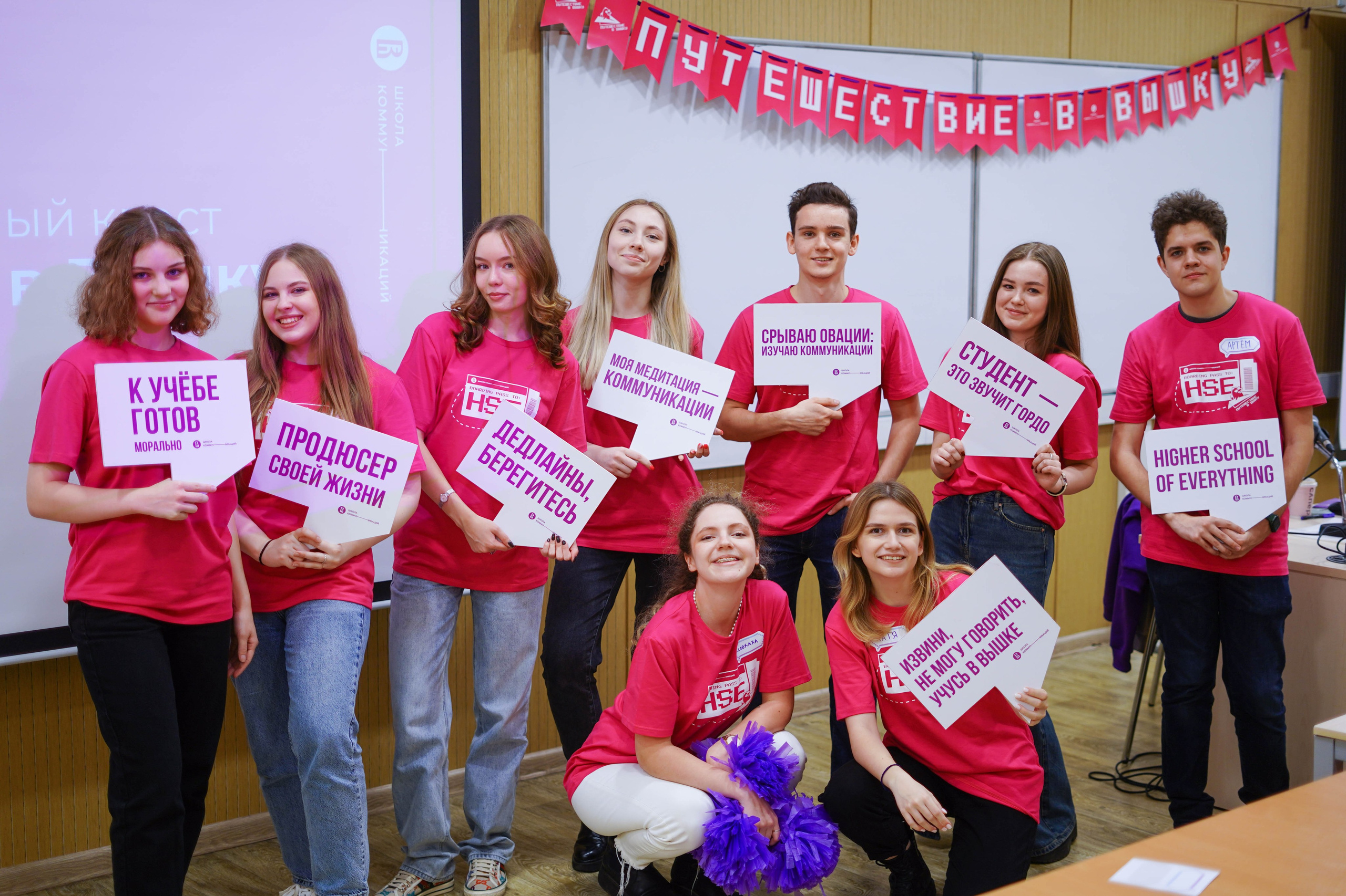 Школа Коммуникаций 2022-2023. 2024 год. Первая половина