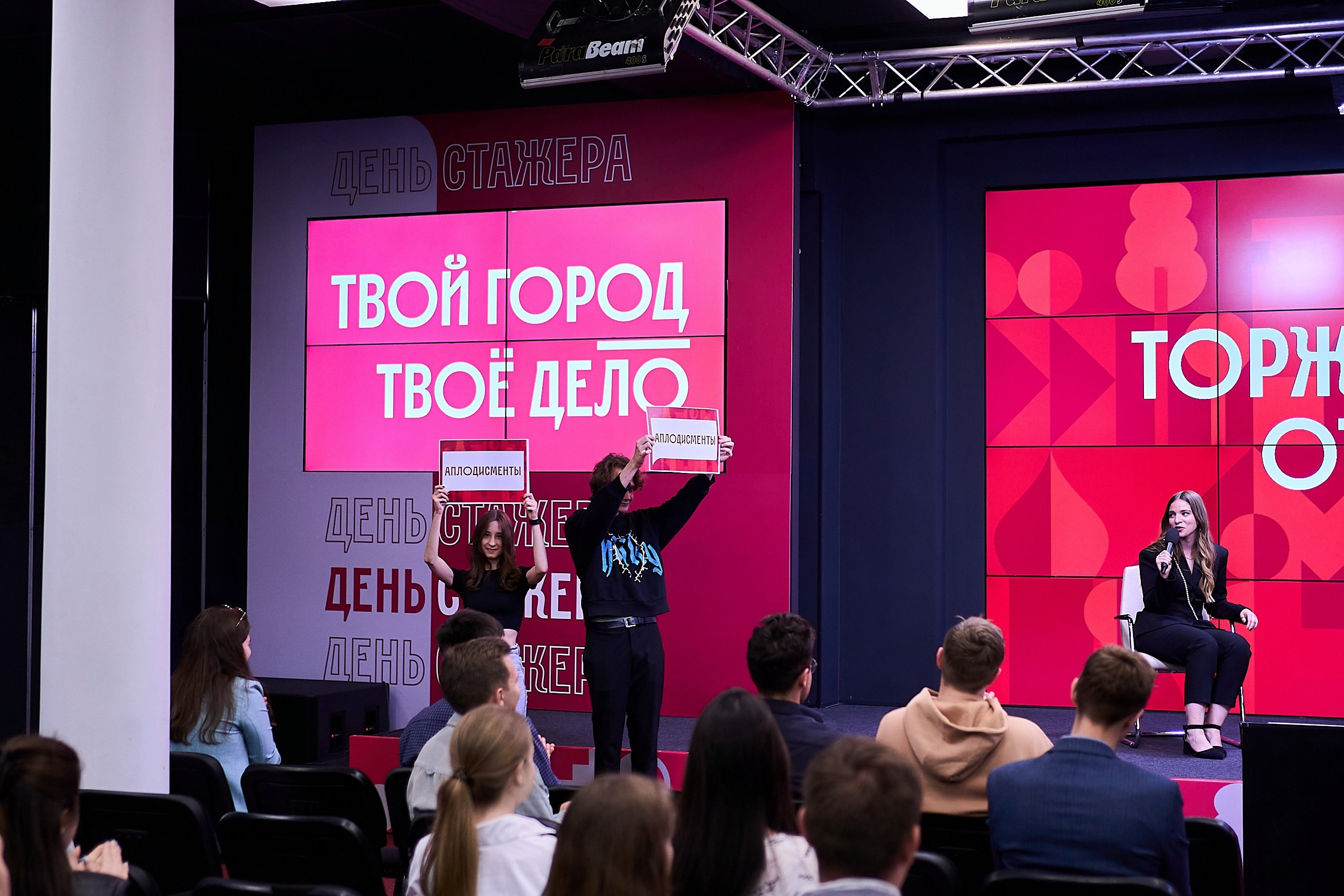 Правительства Москвы День стажера. Фотограф и Видеограф в Москве. Олег Корушев