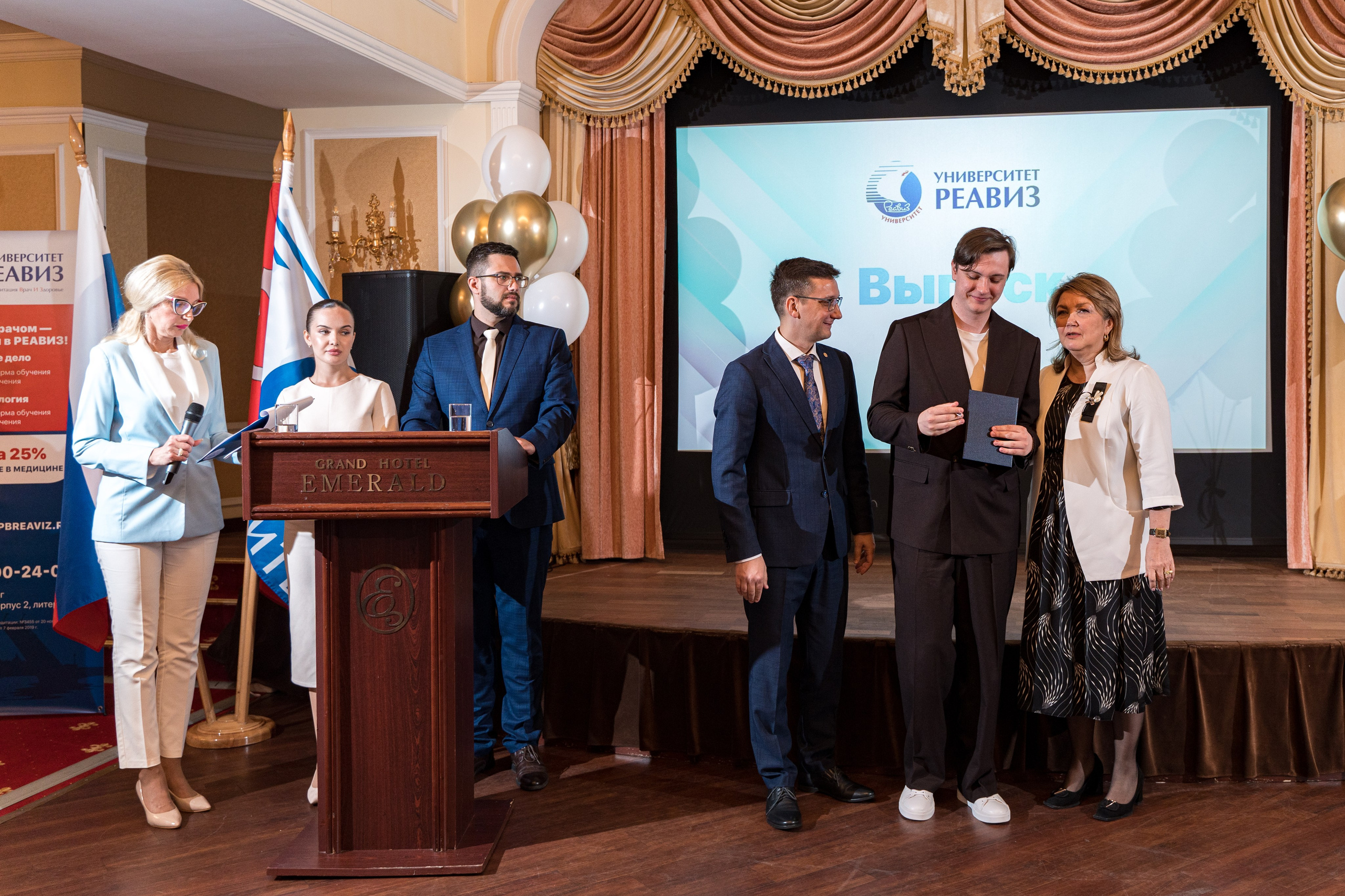 Вручение дипломов