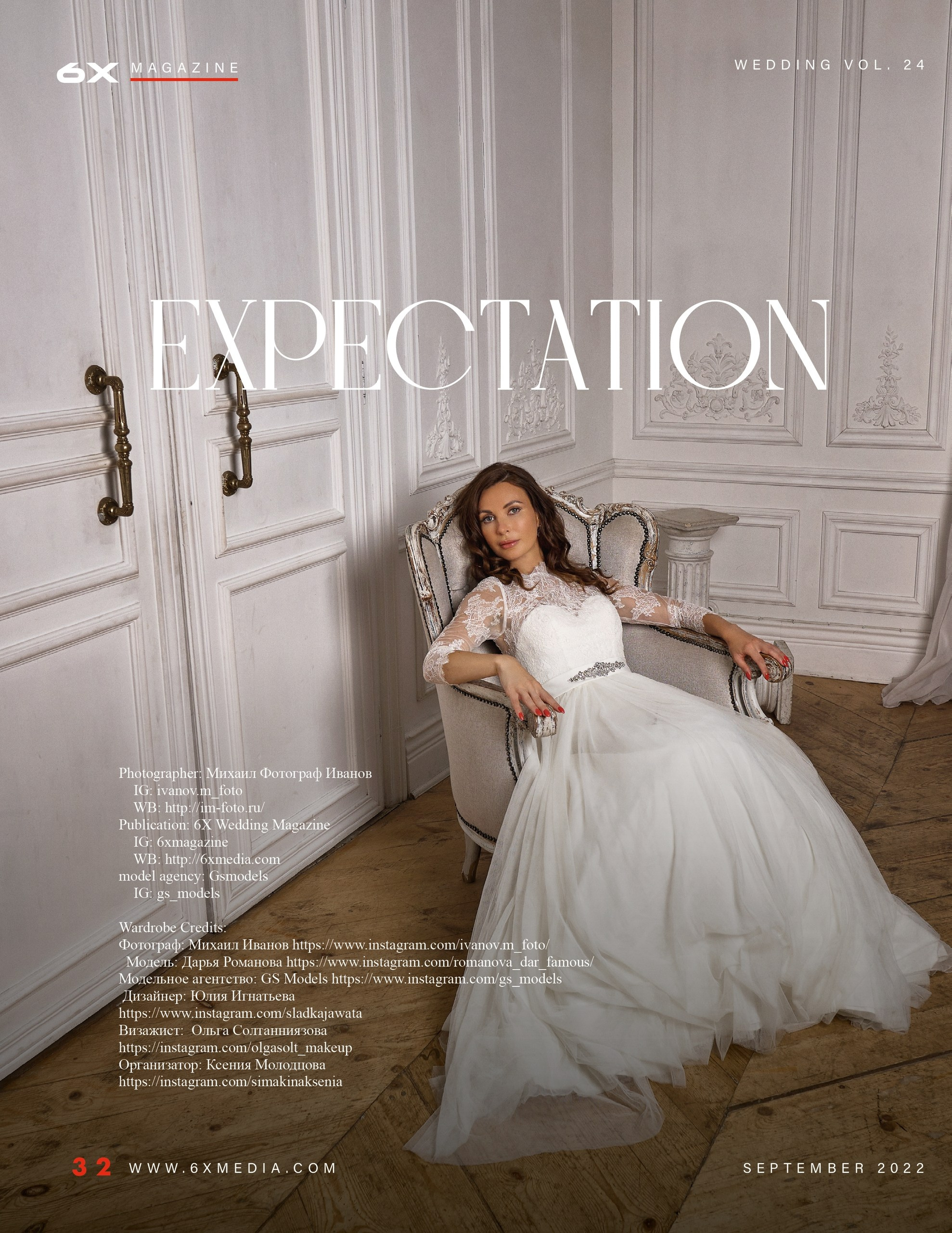 Публикация в журналах