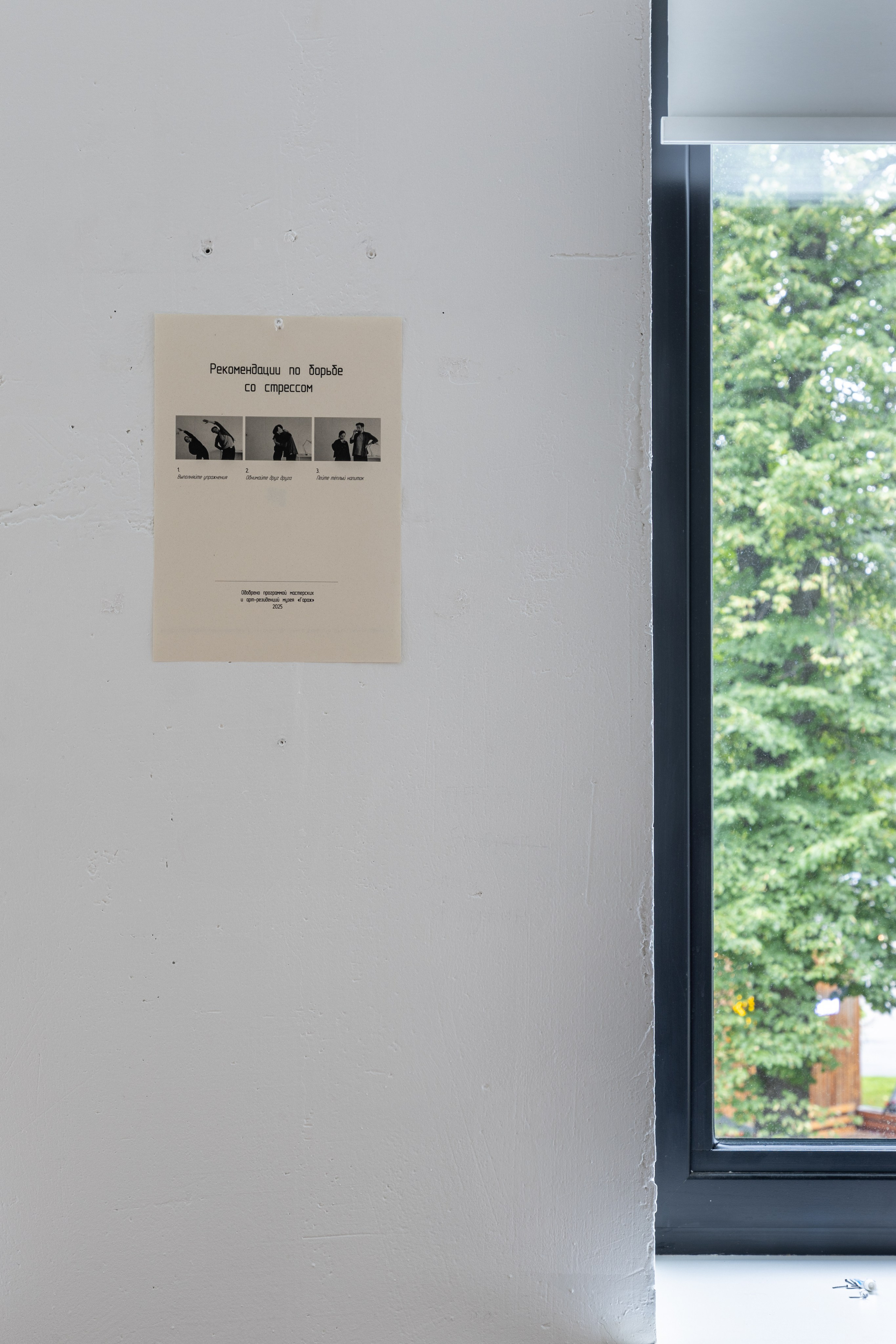 Artists’ Studios. Интерьерный и архитектурный фотограф Михаил Бравый