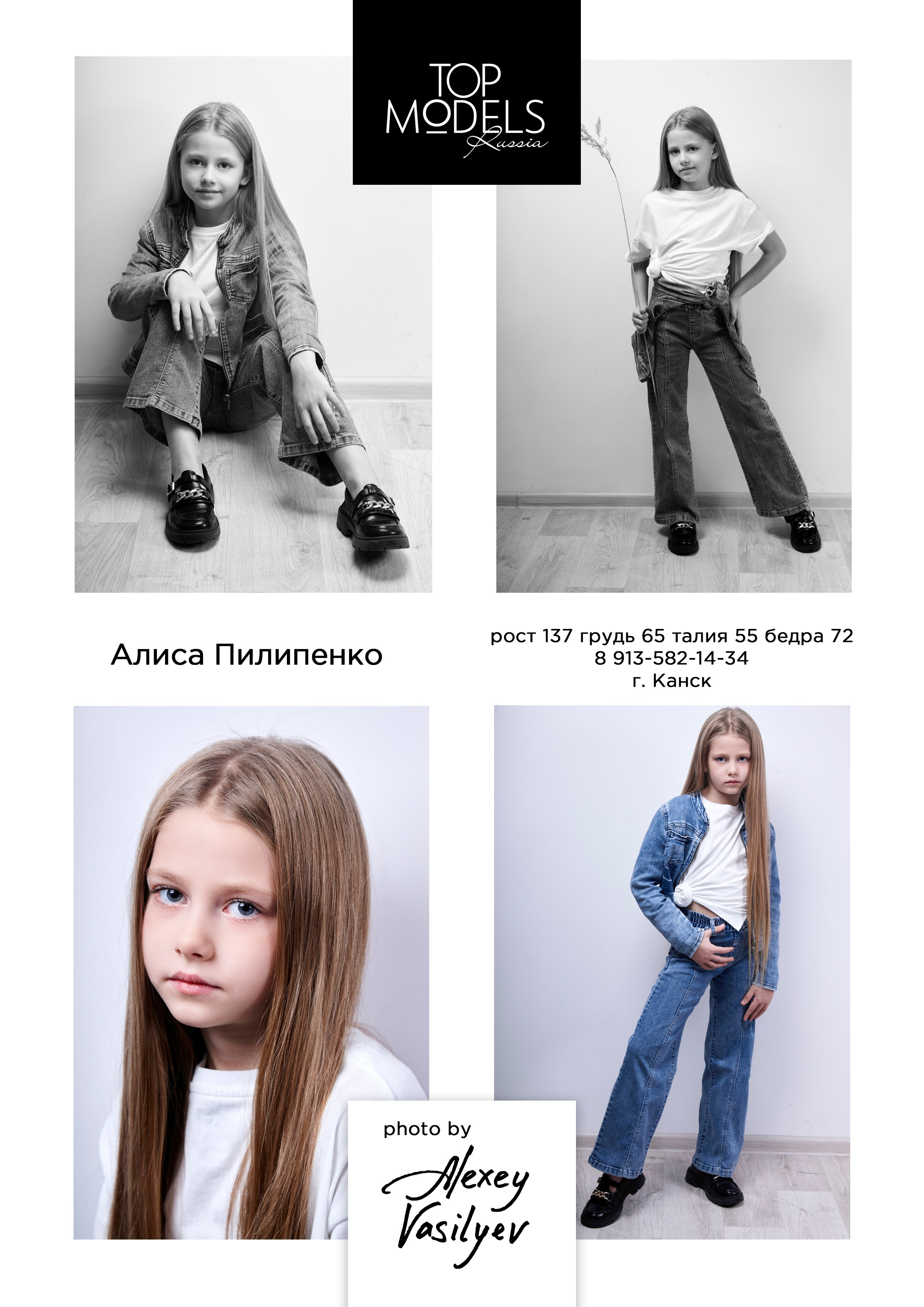 Модели от 3 до 13 лет. Каталог TOP MODELS RUSSIA