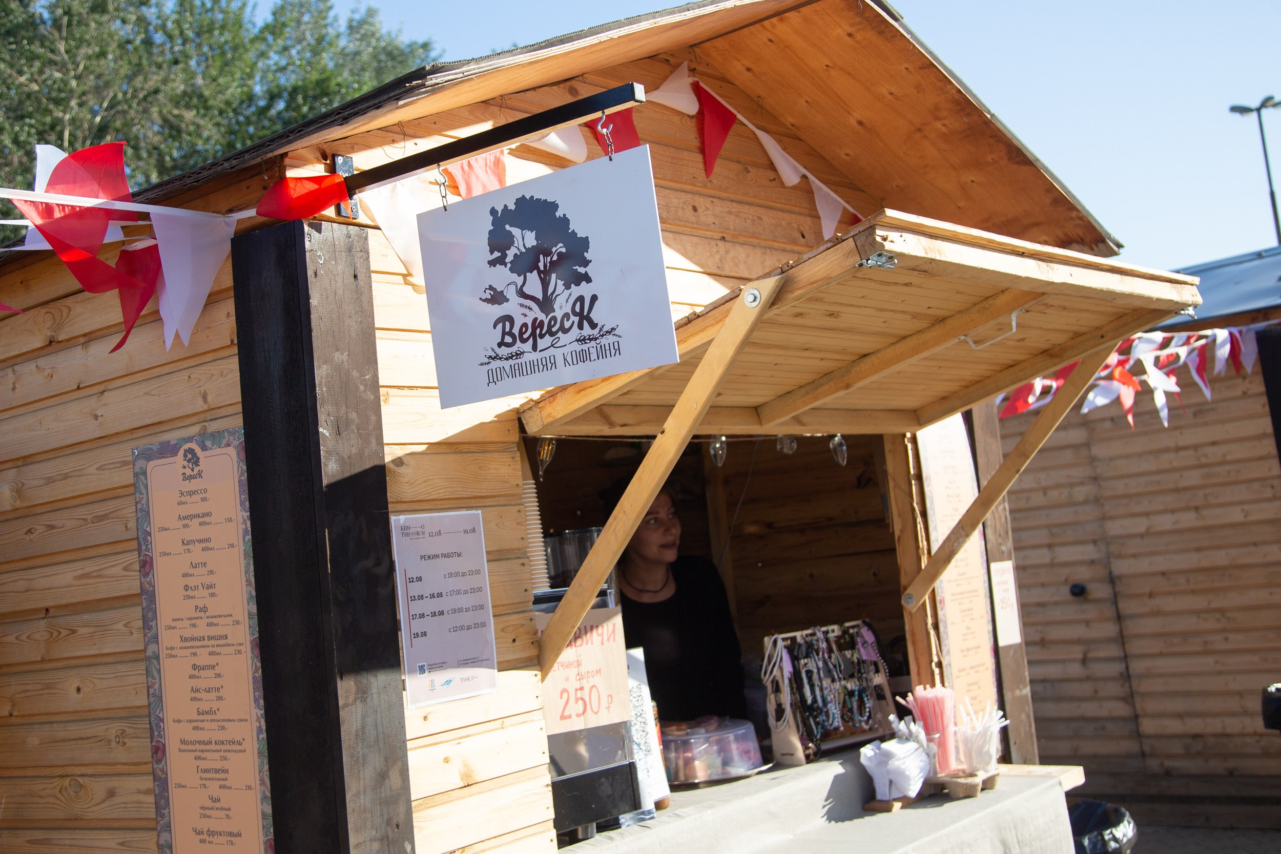 Венский фестиваль. Главная