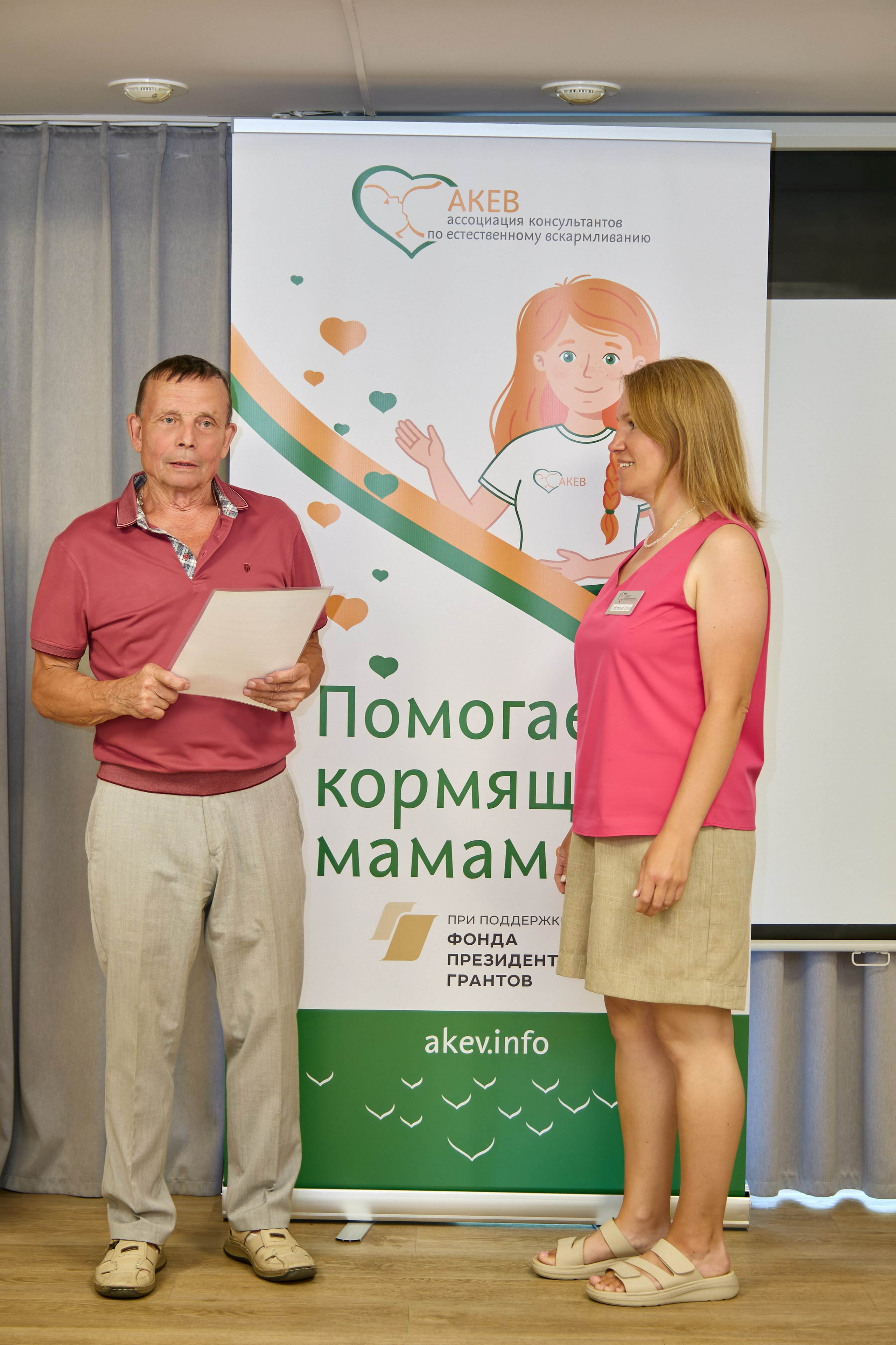 АКЕВ Красноярск