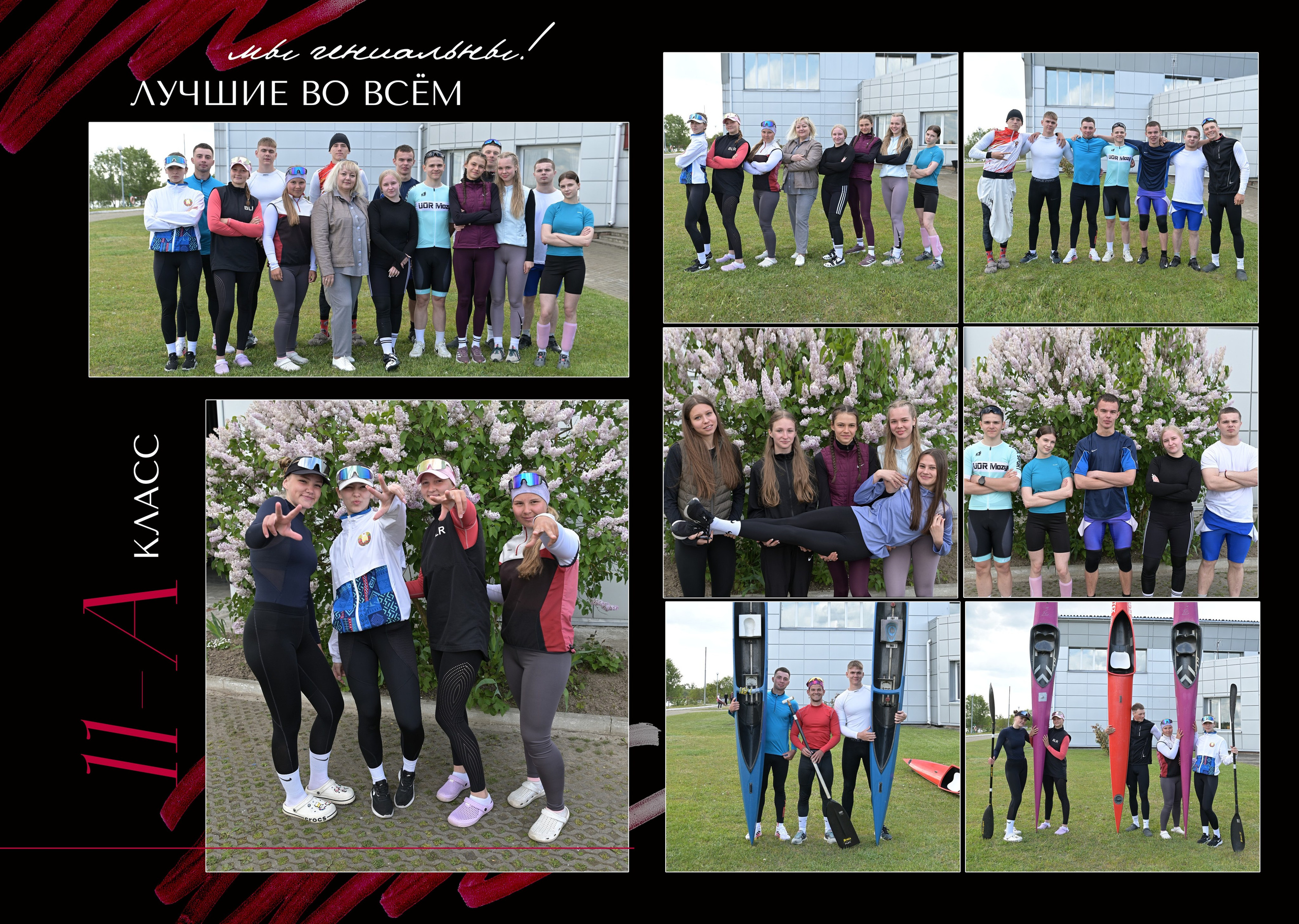 Школы 9-11 классы. AlexFoto Фотограф в Мозыре Александр Смягликов