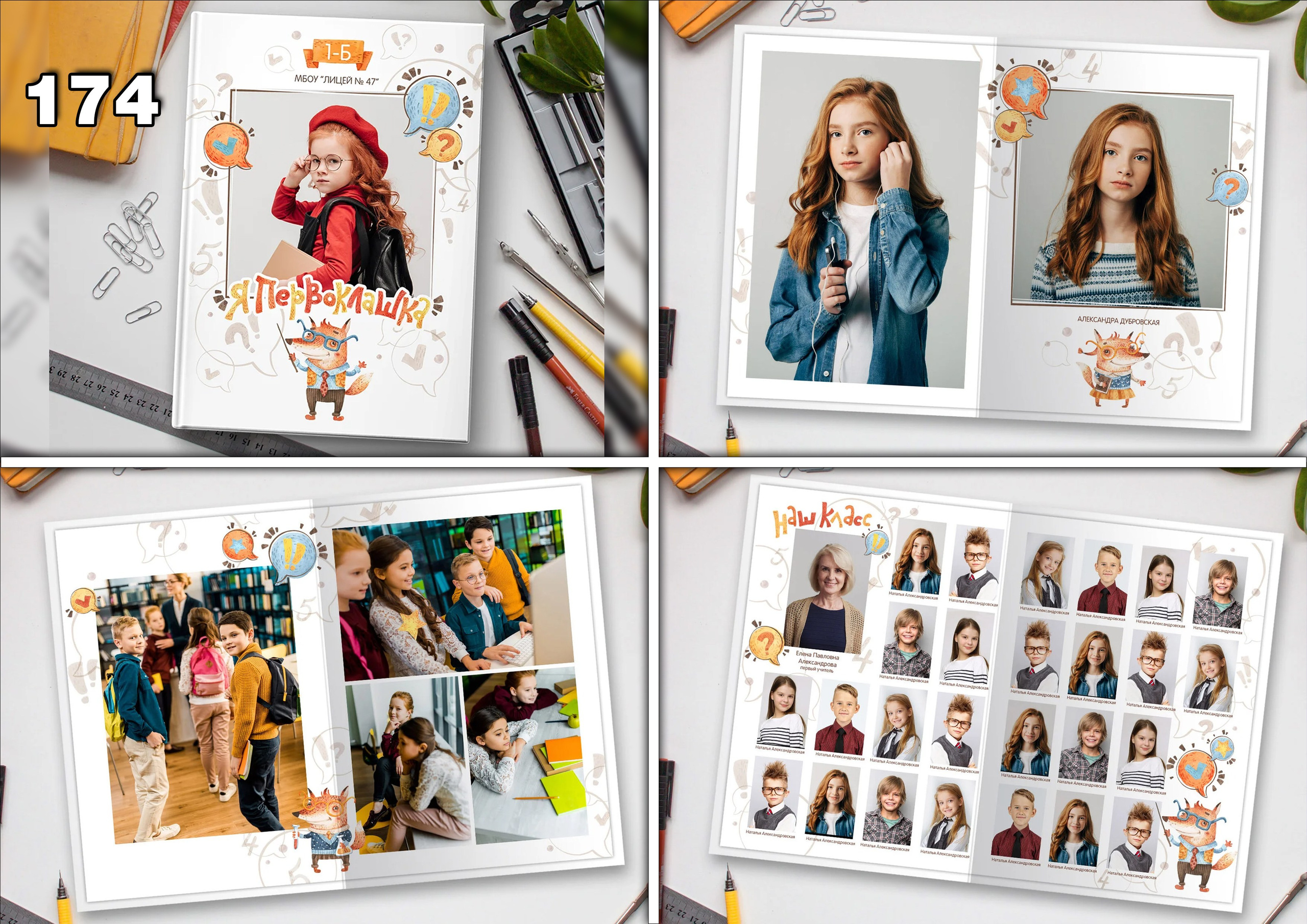 Актуальное