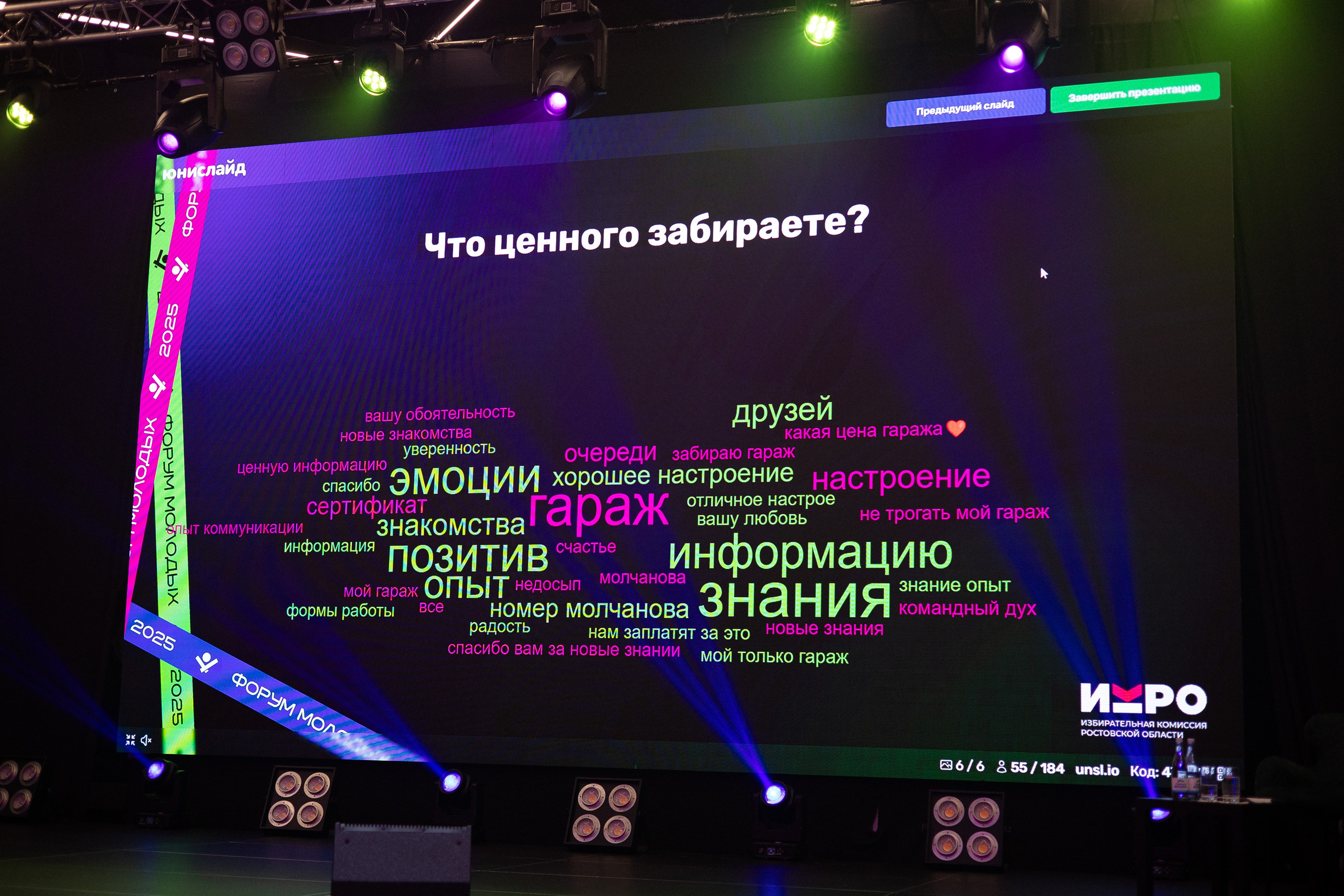 Форум молодых организаторов выборов Ростовской области. Анна Рышкевич