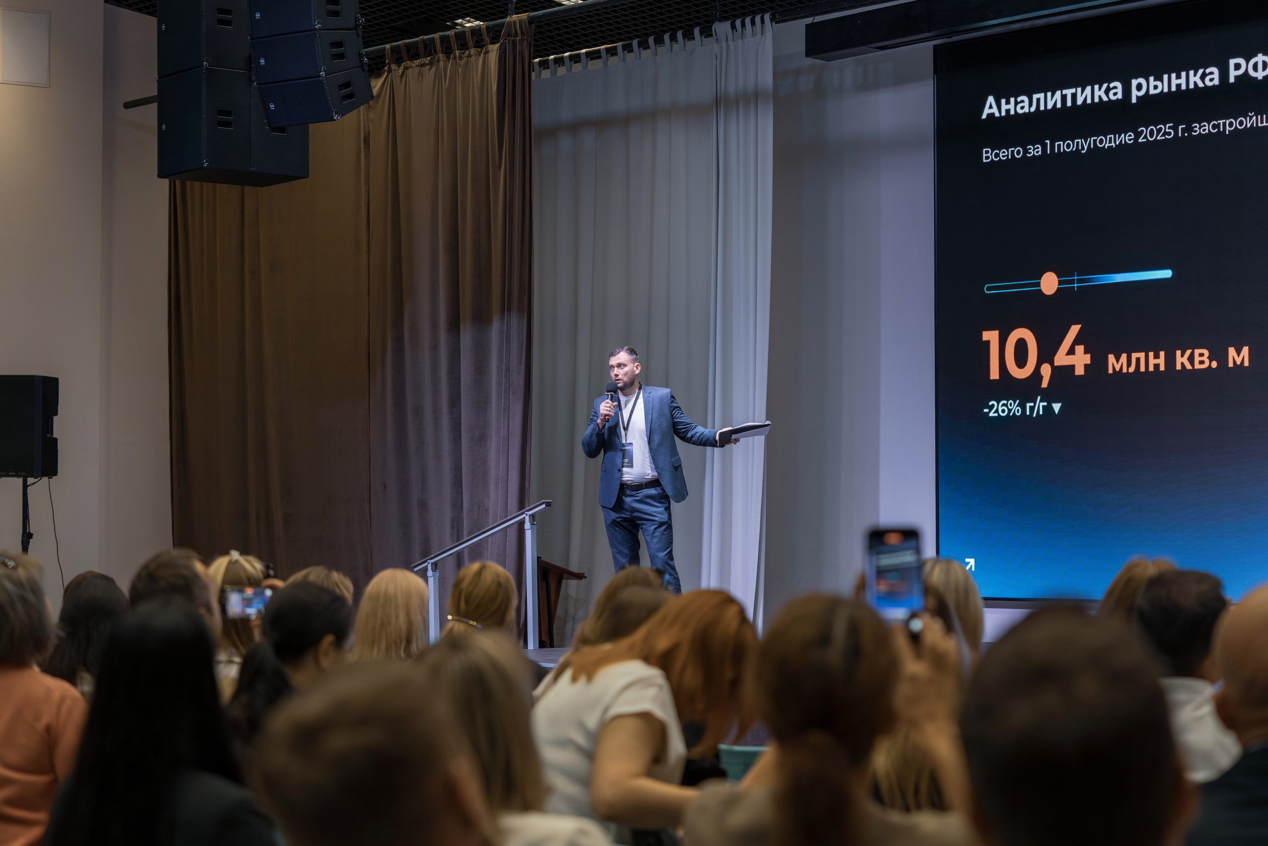 Форум недвижимости Trend Agent. Репортажный фотограф в Красной Поляне и Сочи Павлюченко Екатерина