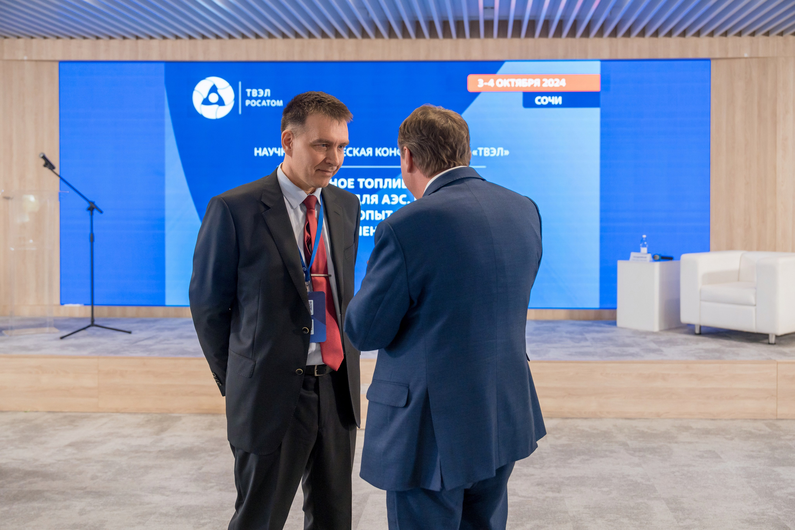 Научно-техническая коференция АО «ТВЭЛ». Репортажный фотограф в Красной Поляне и Сочи Павлюченко Екатерина