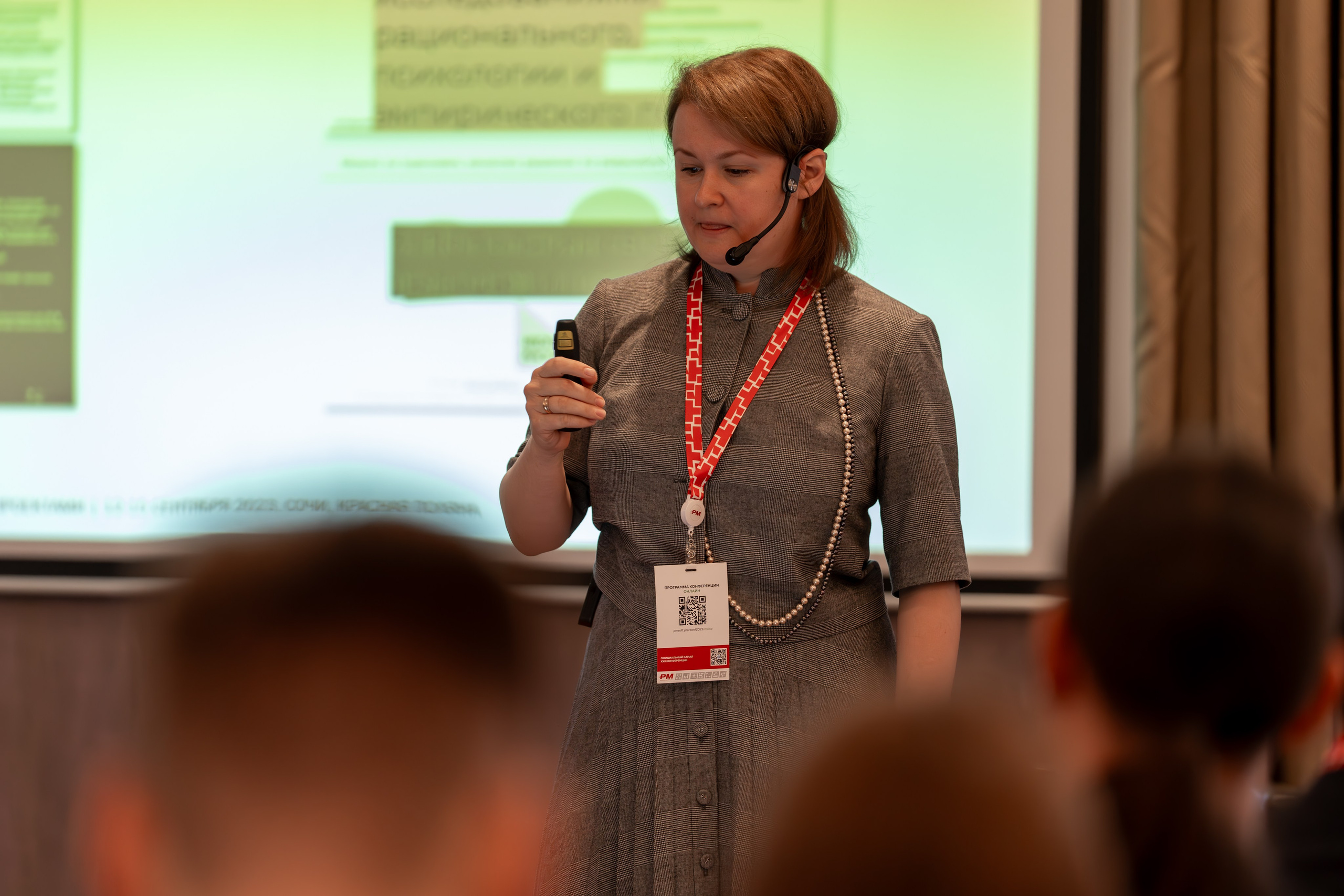 Международная конференция по управлению проектами. Репортажный фотограф в Красной Поляне и Сочи Павлюченко Екатерина