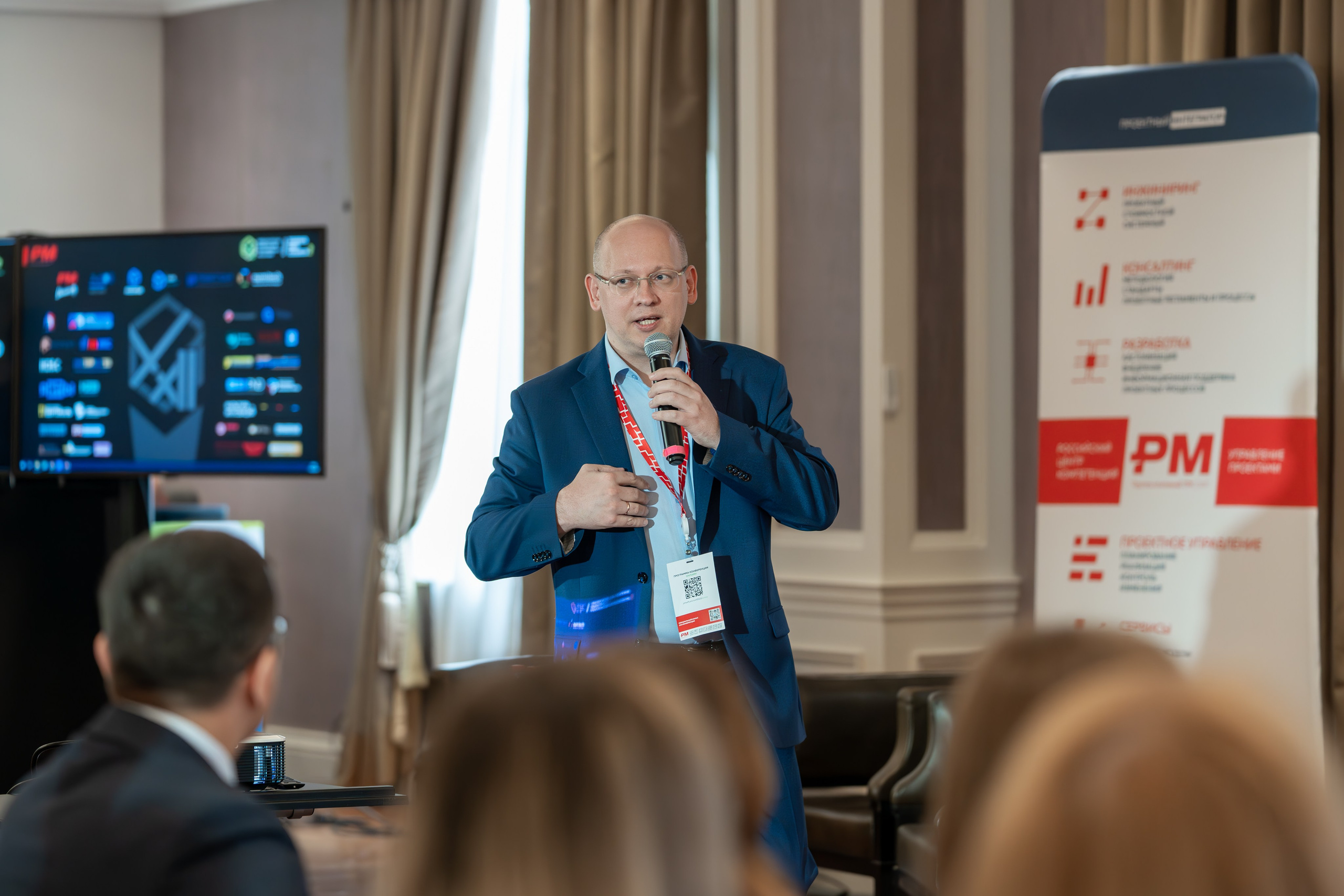 Международная конференция по управлению проектами. Репортажный фотограф в Красной Поляне и Сочи Павлюченко Екатерина