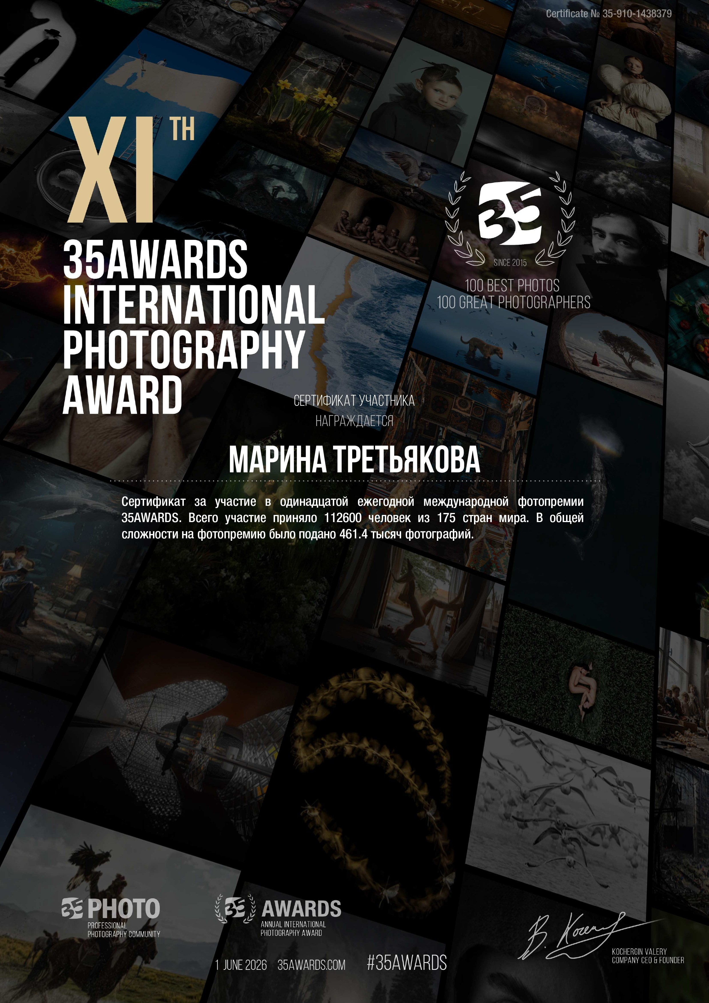 Дипломы. Фотограф в Перми Марина Третьякова