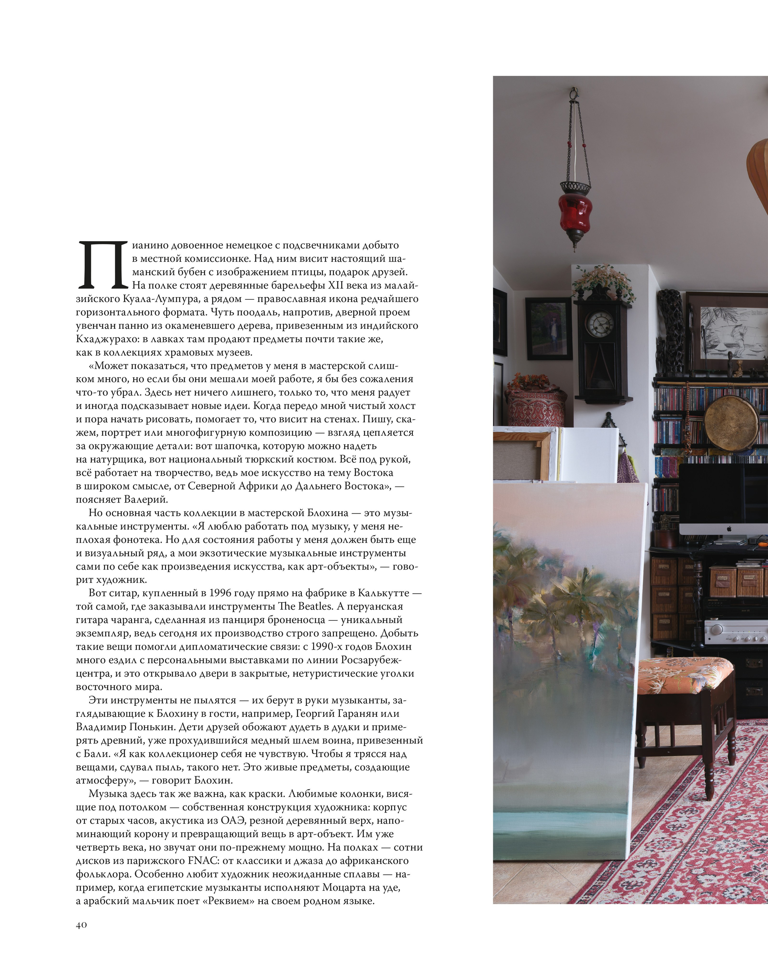 художник: Валерий Блохин, стилист: Алёна Бершацкая, фотограф Сергей Денисенко; Краснодар 03