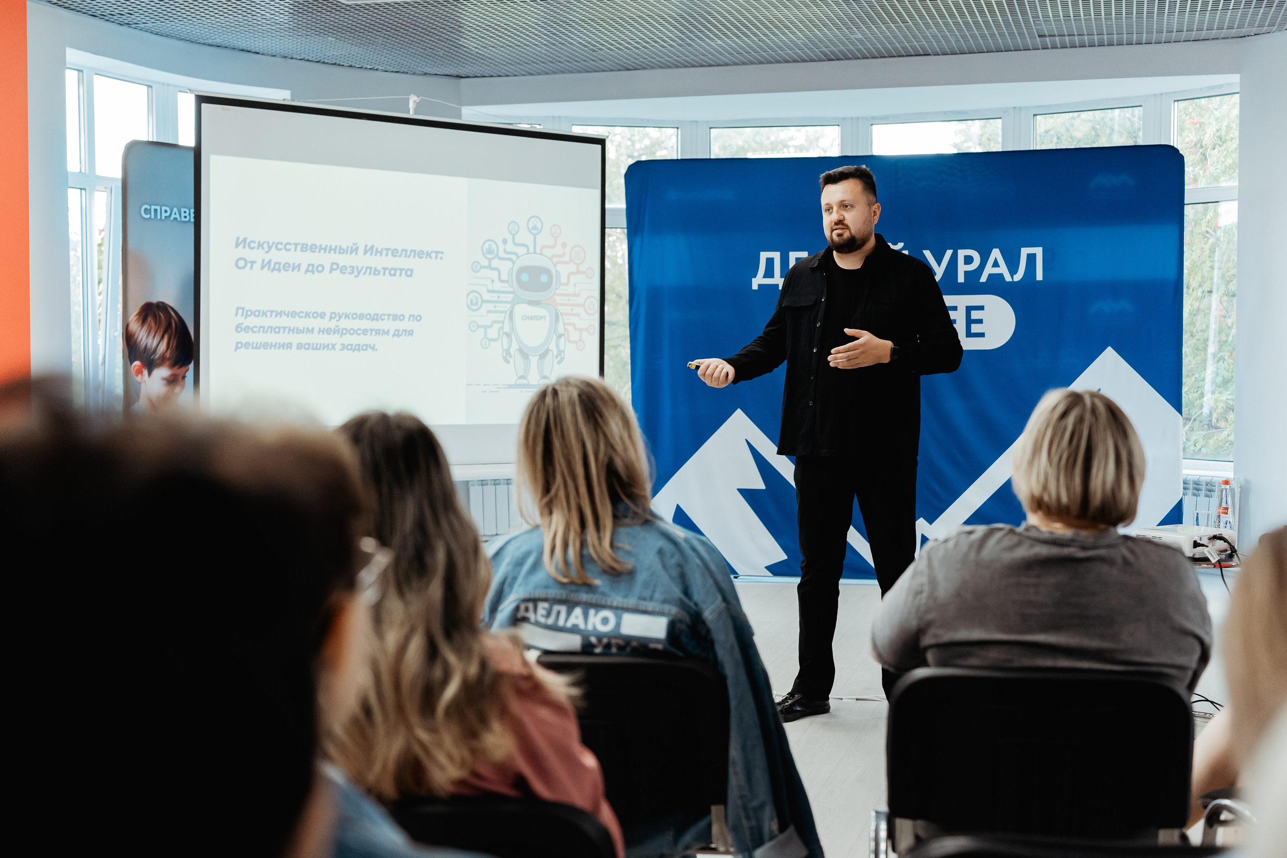 II Региональная конференция «Добро.Центры», август²⁰²⁵. Репортажный фотограф в Челябинске Анастасия Хмарук