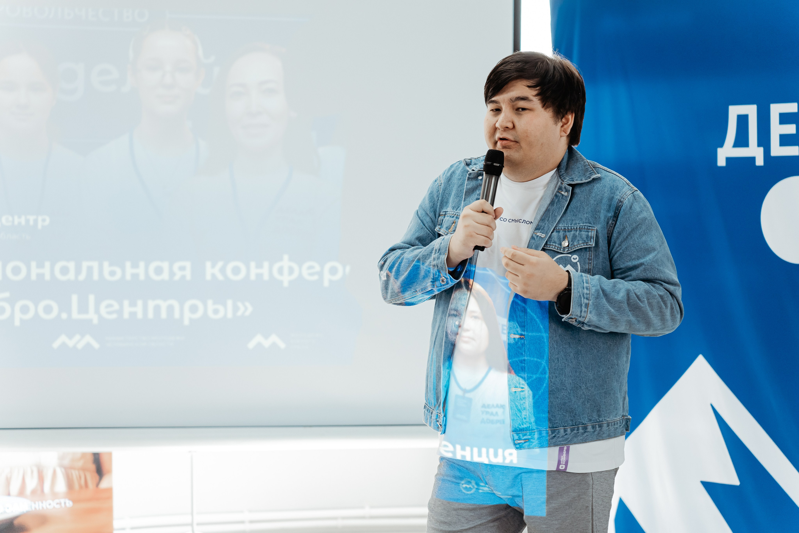 II Региональная конференция «Добро.Центры», август²⁰²⁵. Репортажный фотограф в Челябинске Анастасия Хмарук
