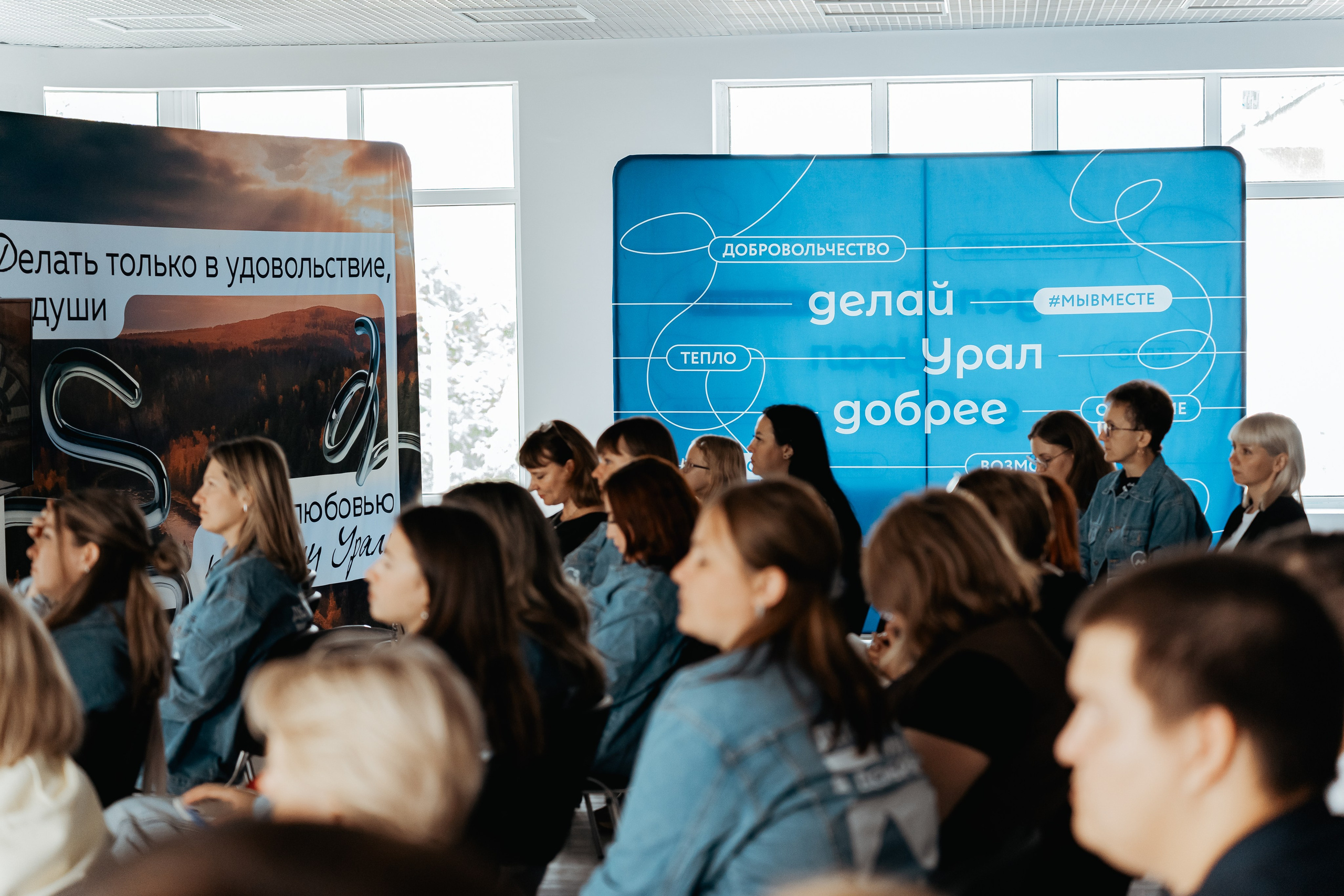 II Региональная конференция «Добро.Центры», август²⁰²⁵. Репортажный фотограф в Челябинске Анастасия Хмарук