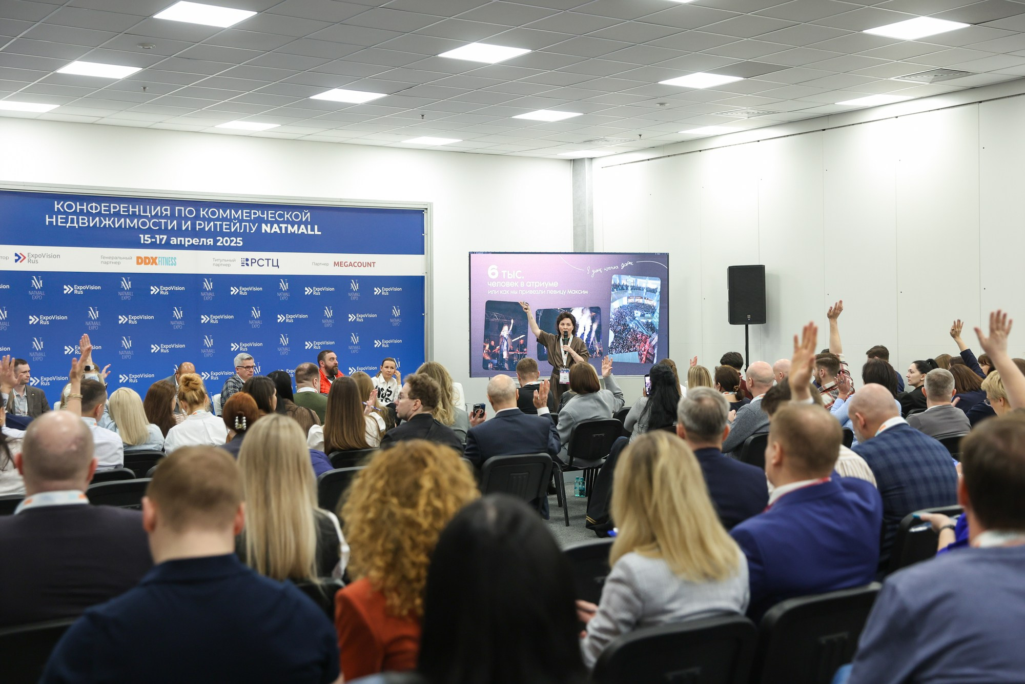 Конференция NatMall. Фотограф Дарья Попова