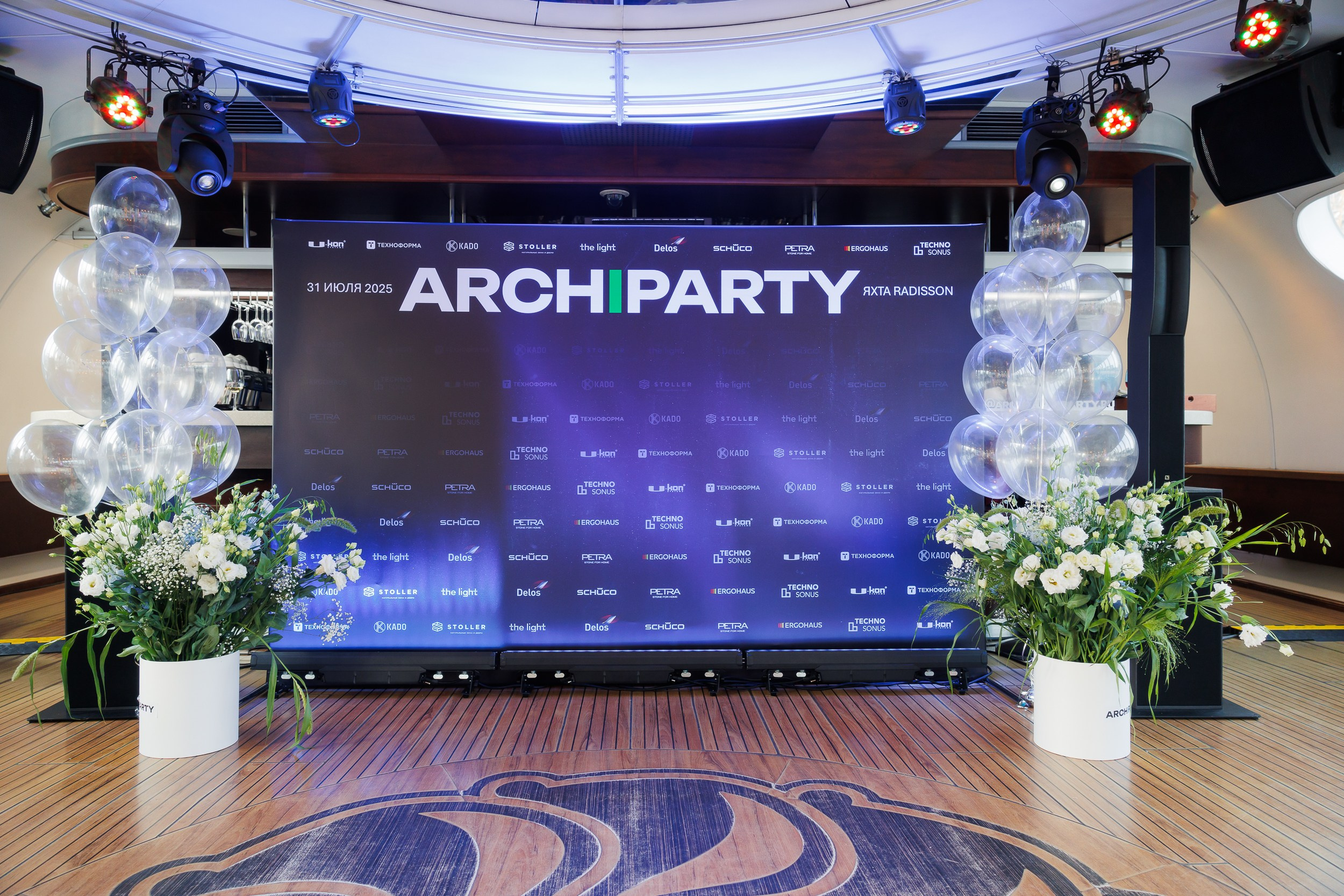 Archi Party на Редиссон. Репортажный и свадебный фотограф Катерина Потапова
