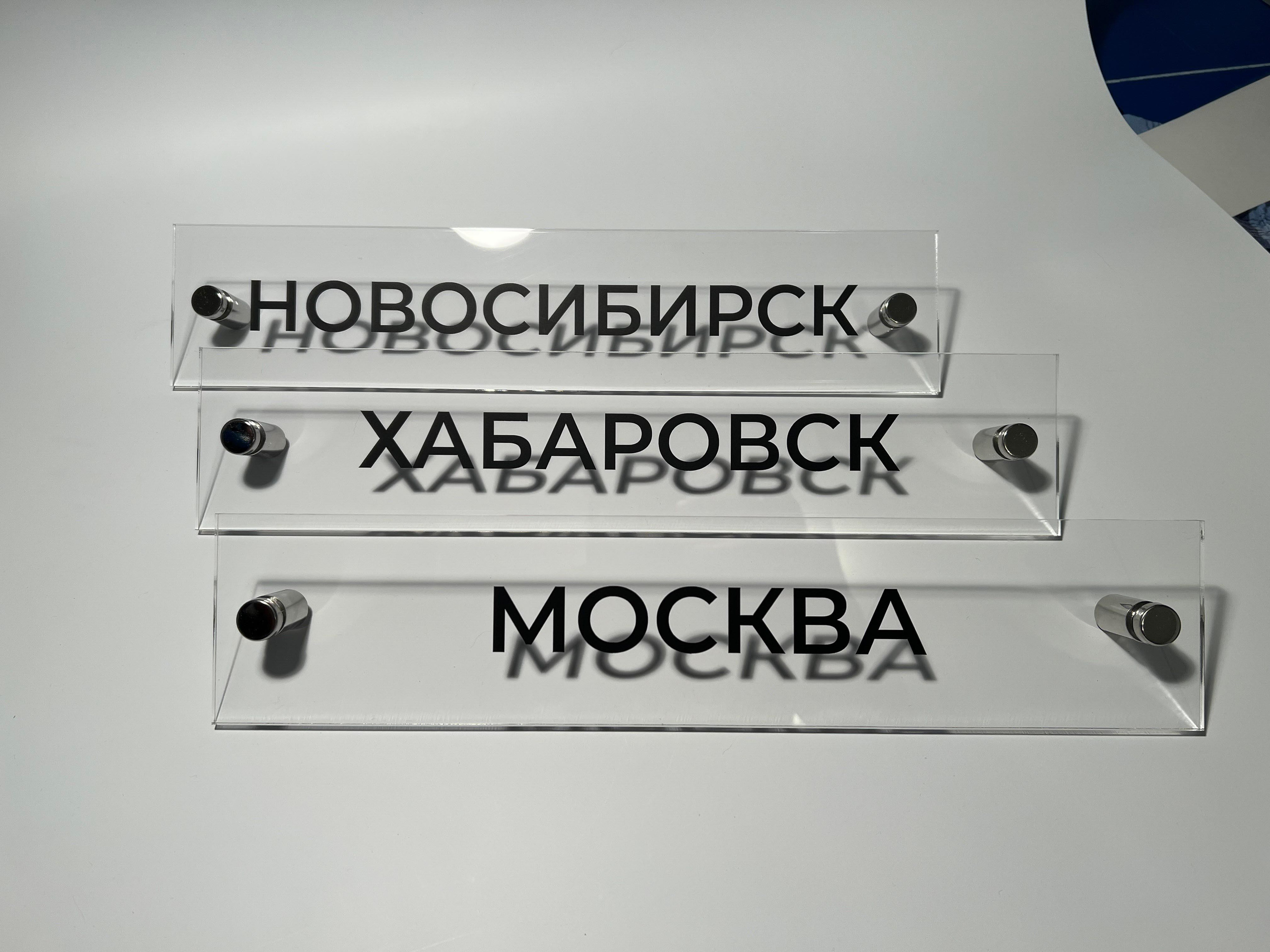 Фотографии офисных табличек, информационных стендов, вывесок