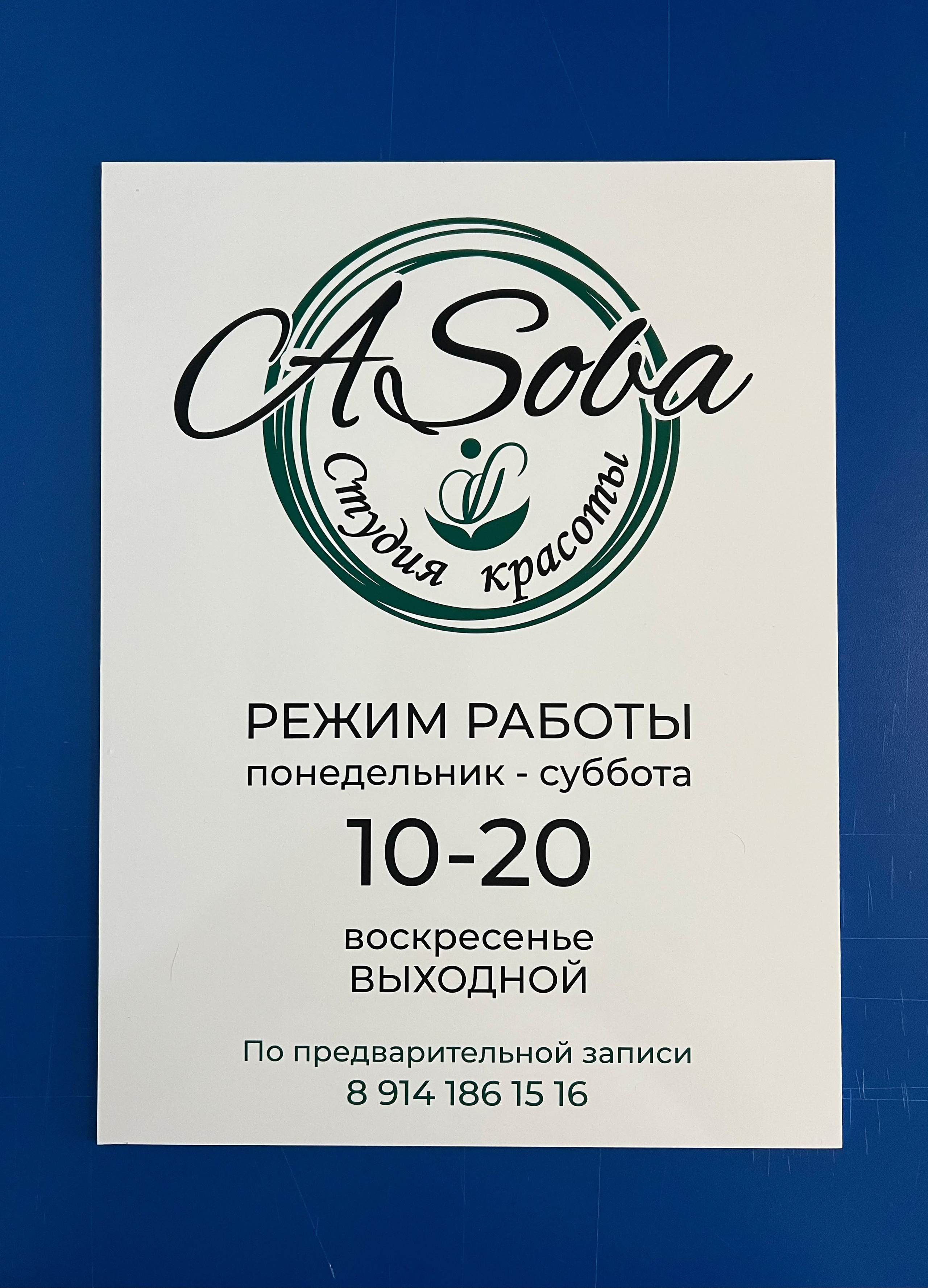 Фотографии офисных табличек, информационных стендов, вывесок