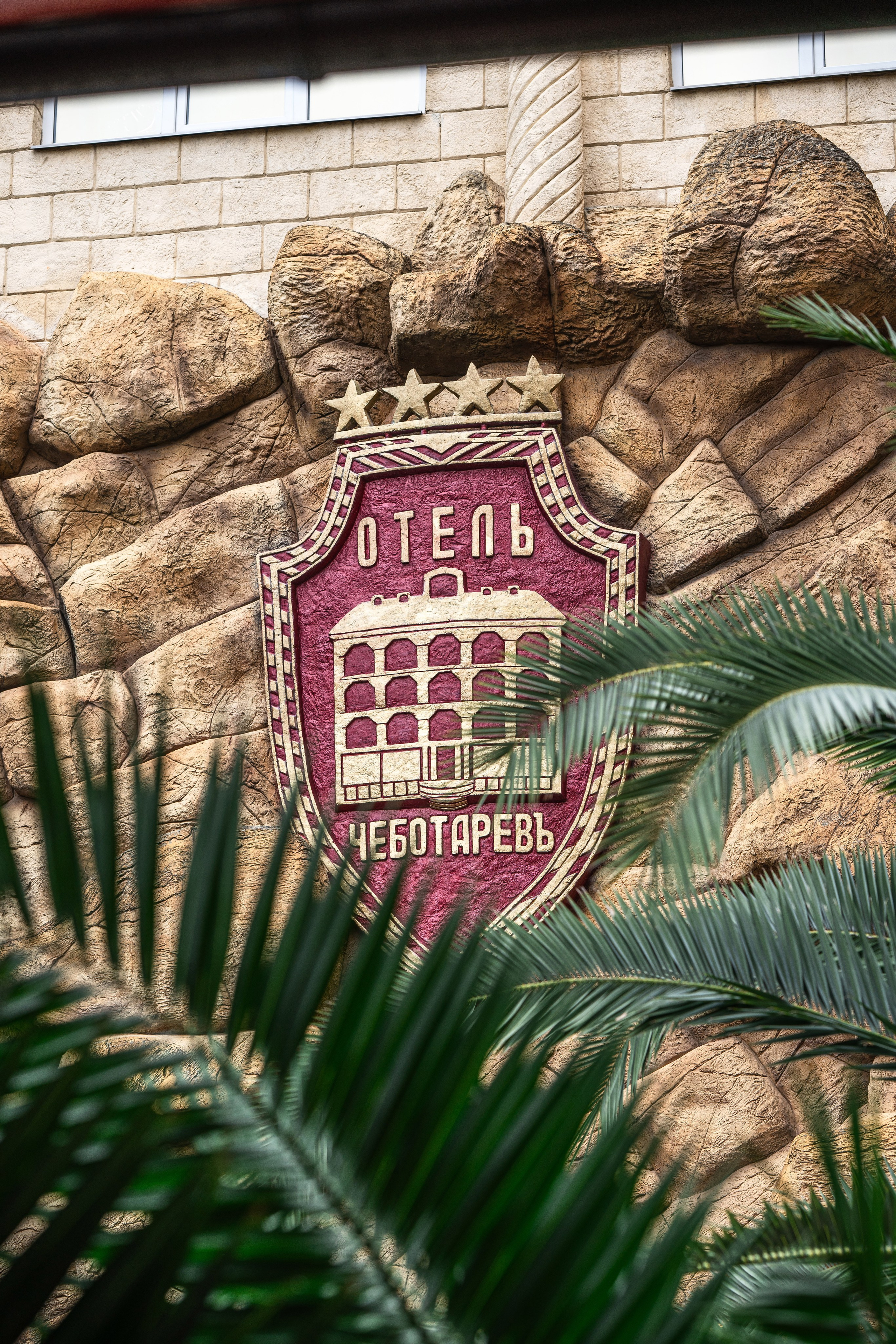 Фотограф интерьера Сочи. Фотограф Сочи