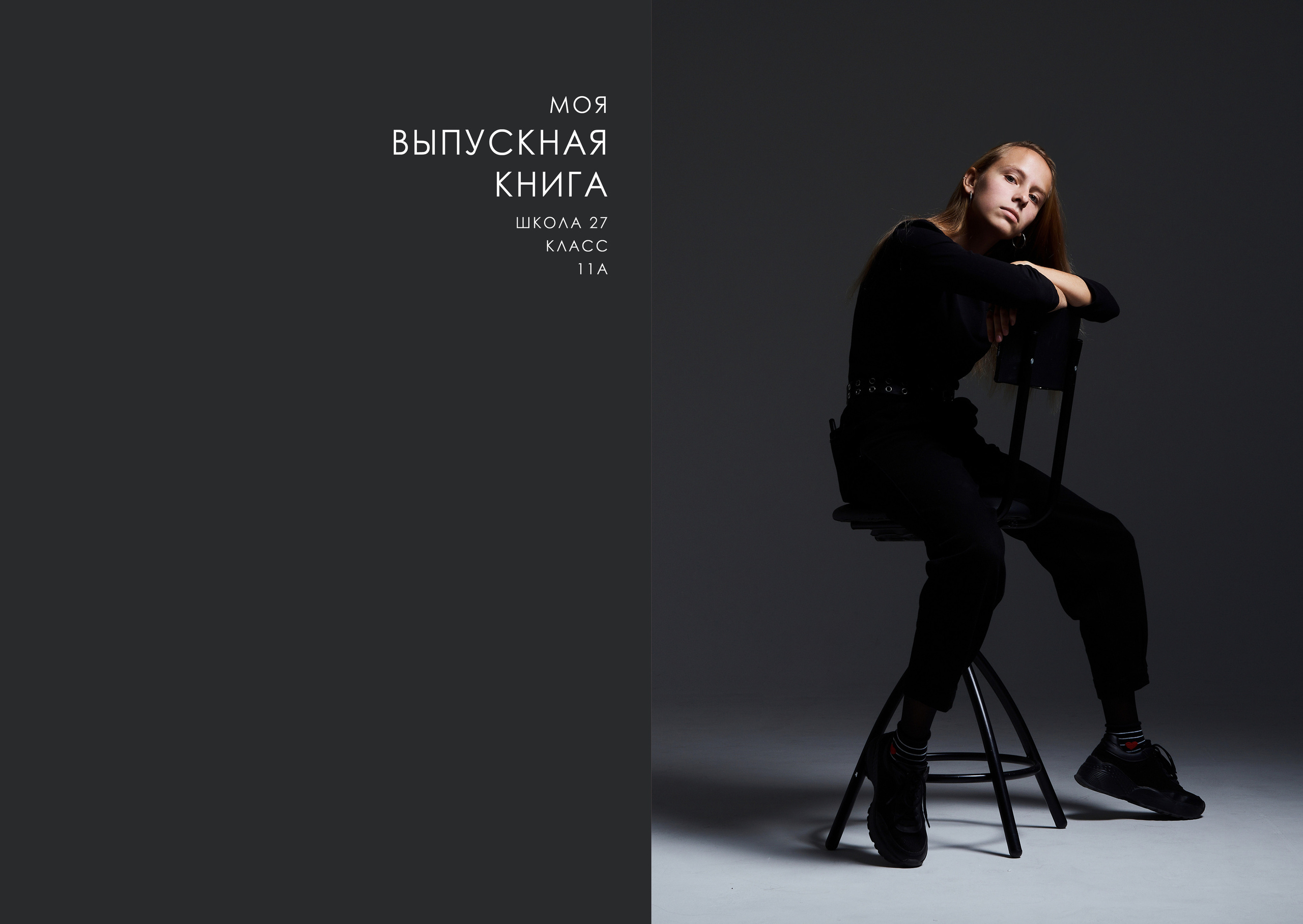 Выпускные альбомы. Студийный, семейный, свадебный, фэшн и ню фотограф в Астрахани, производство выпускных альбомов. Руслан Кондрашин