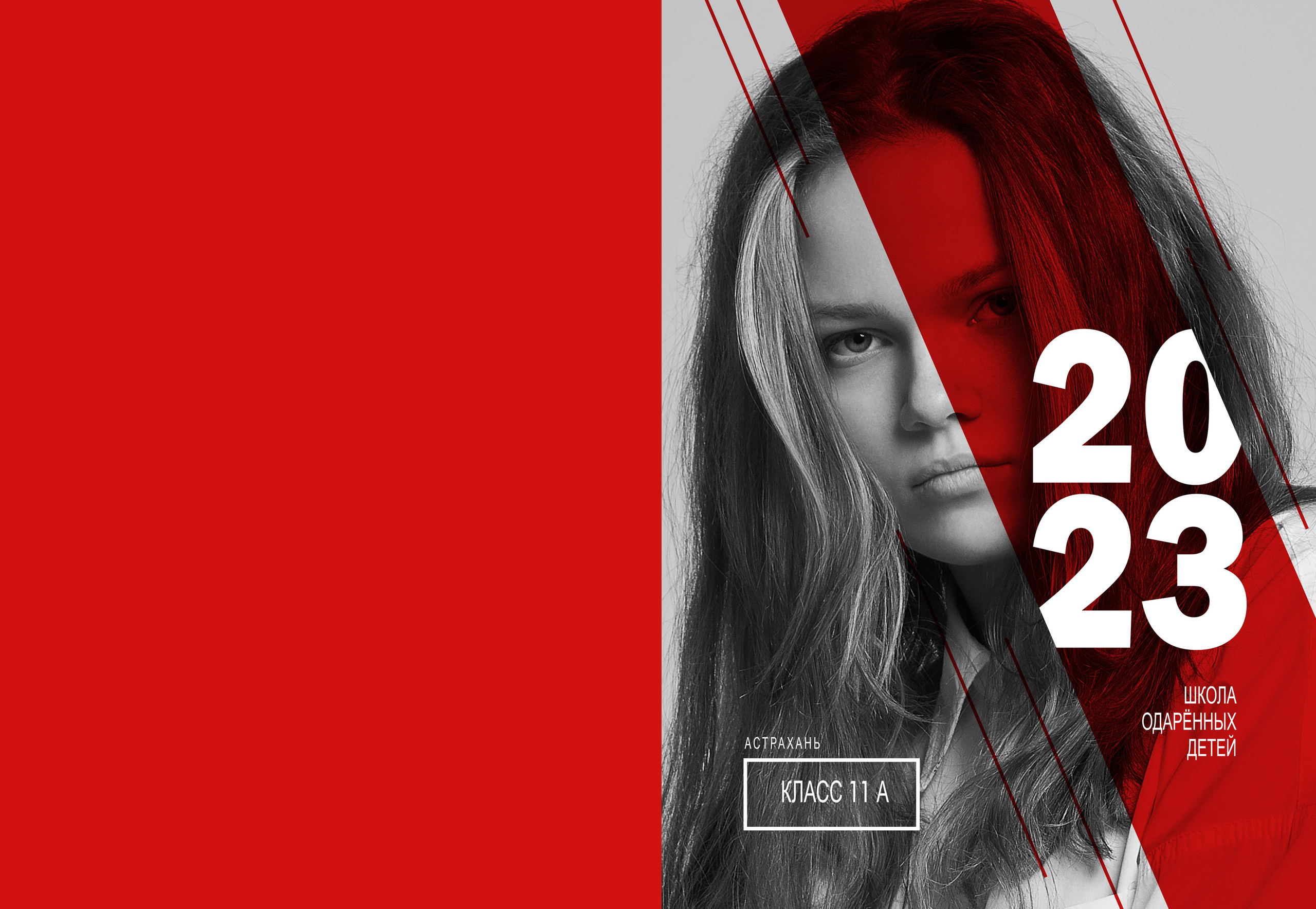 Выпускные альбомы. Студийный, семейный, свадебный, фэшн и ню фотограф в Астрахани, производство выпускных альбомов. Руслан Кондрашин