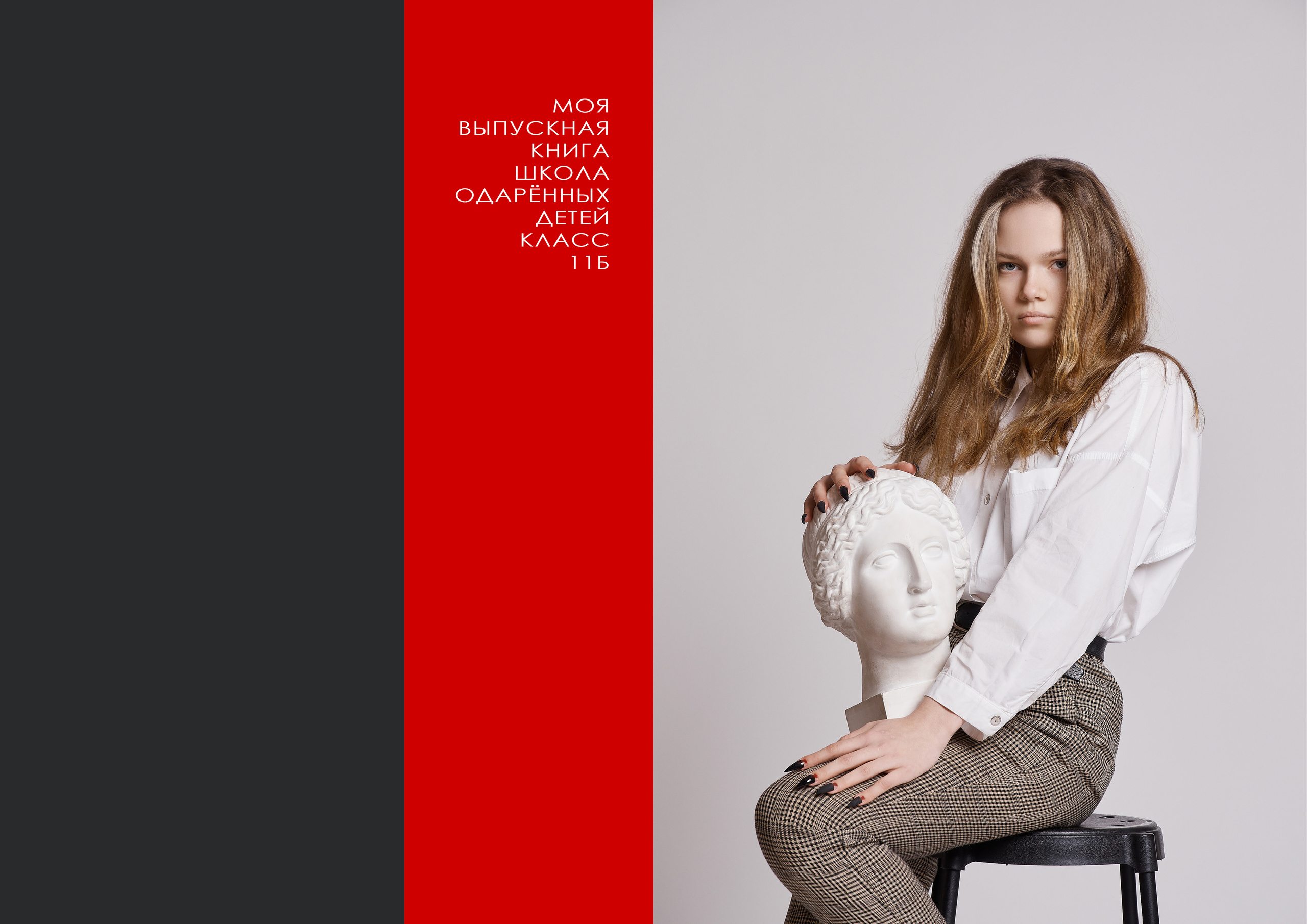 Выпускные альбомы. Студийный, семейный, свадебный, фэшн и ню фотограф в Астрахани, производство выпускных альбомов. Руслан Кондрашин