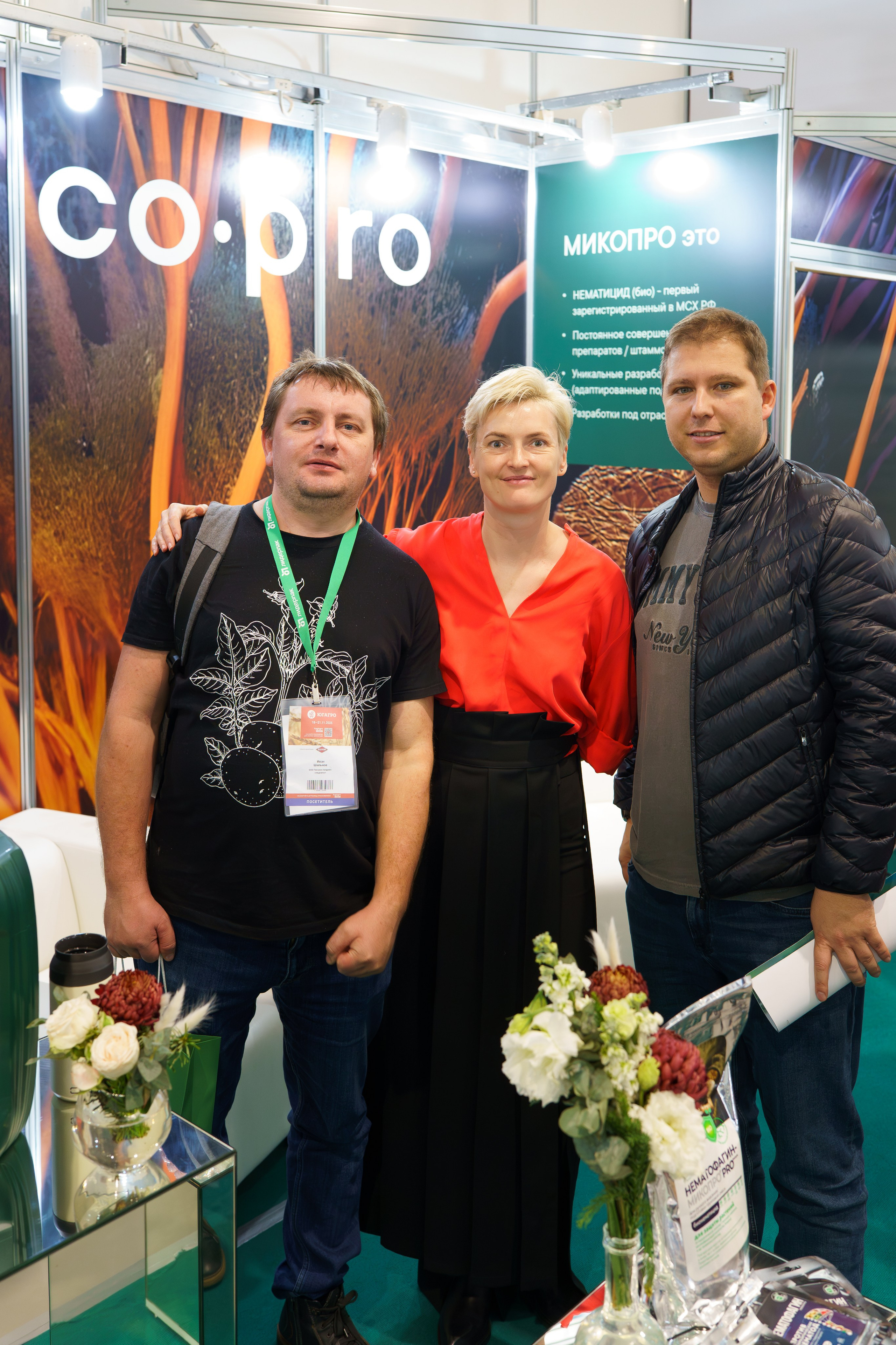 Фото и Видеоотчет с выставки ЮГАГРО для MYCOPRO