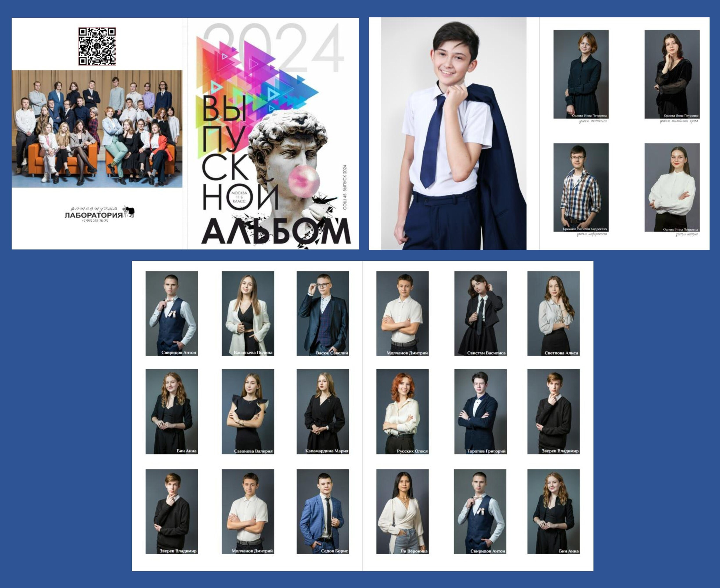 Школьные альбомы. Выпускные фотоальбомы в Москве и Московской области