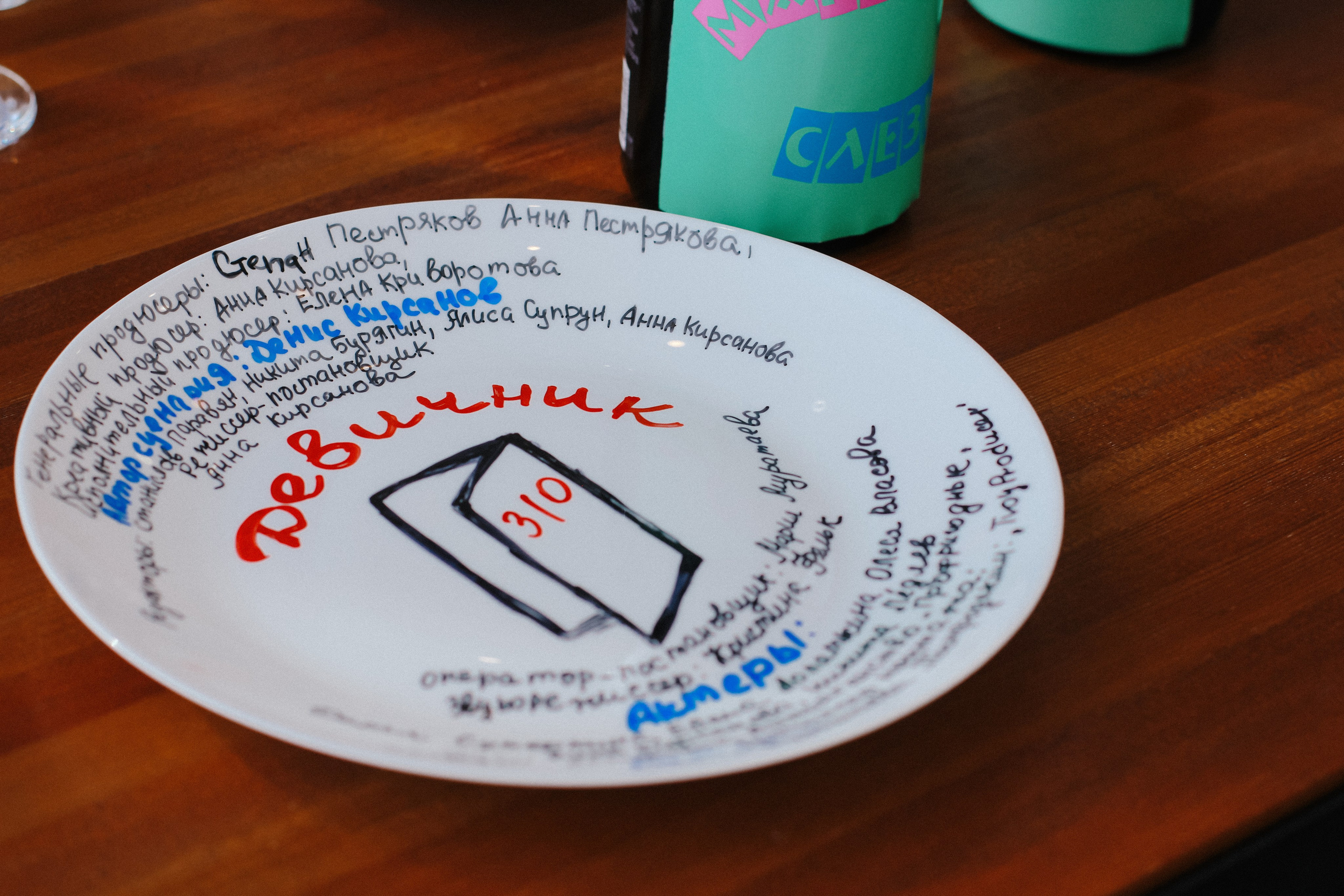 К\ф «Девичник». Главная