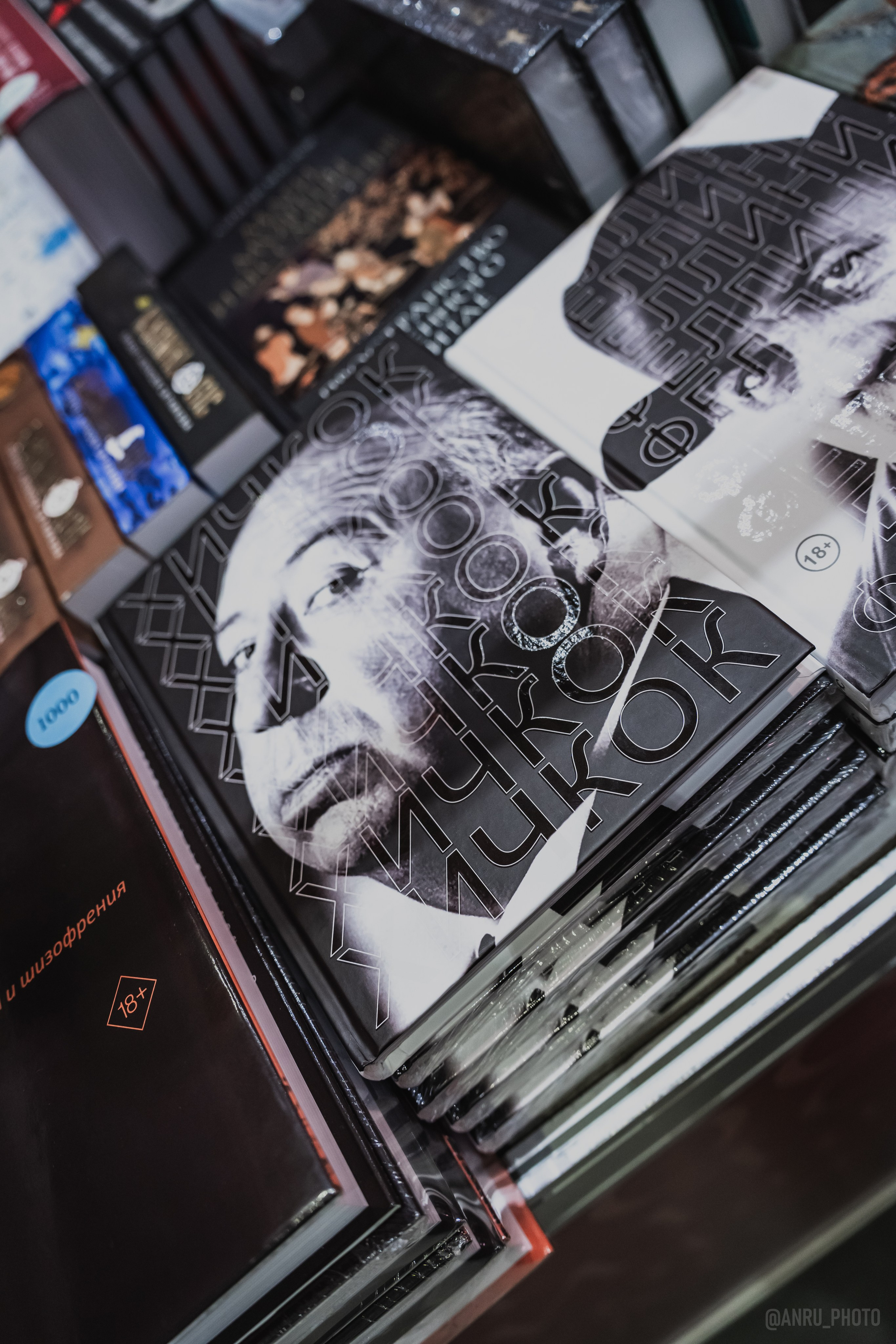 Non/fictio№ 27. Репортажный фотограф Анастасия Рубцова