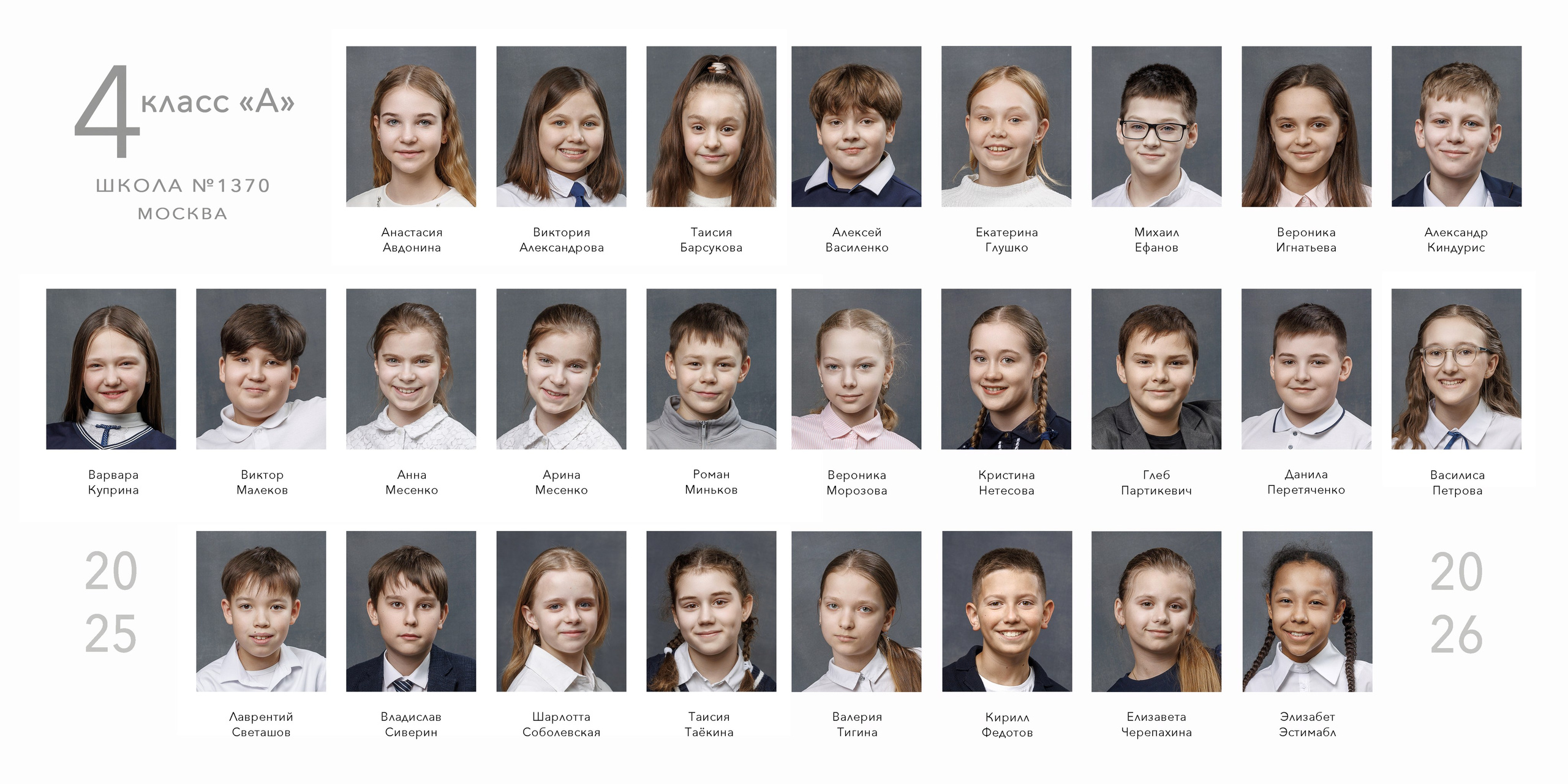 Школа 1370 (индив.альбом). Выпускные альбомы, школьные фотографии, детский сад, Москва и Московская область