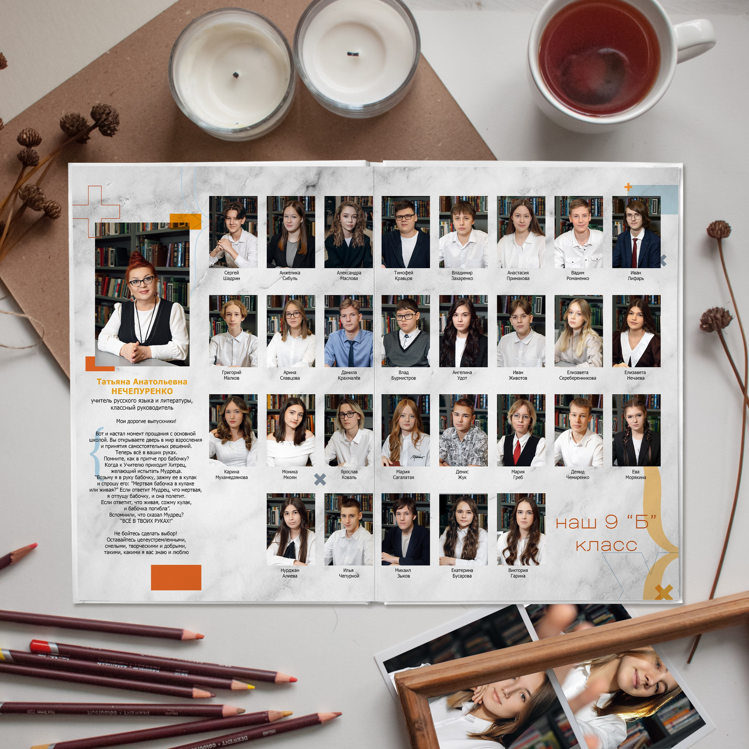 S C H O O L. Фотограф Юлия Павлова Красноярск