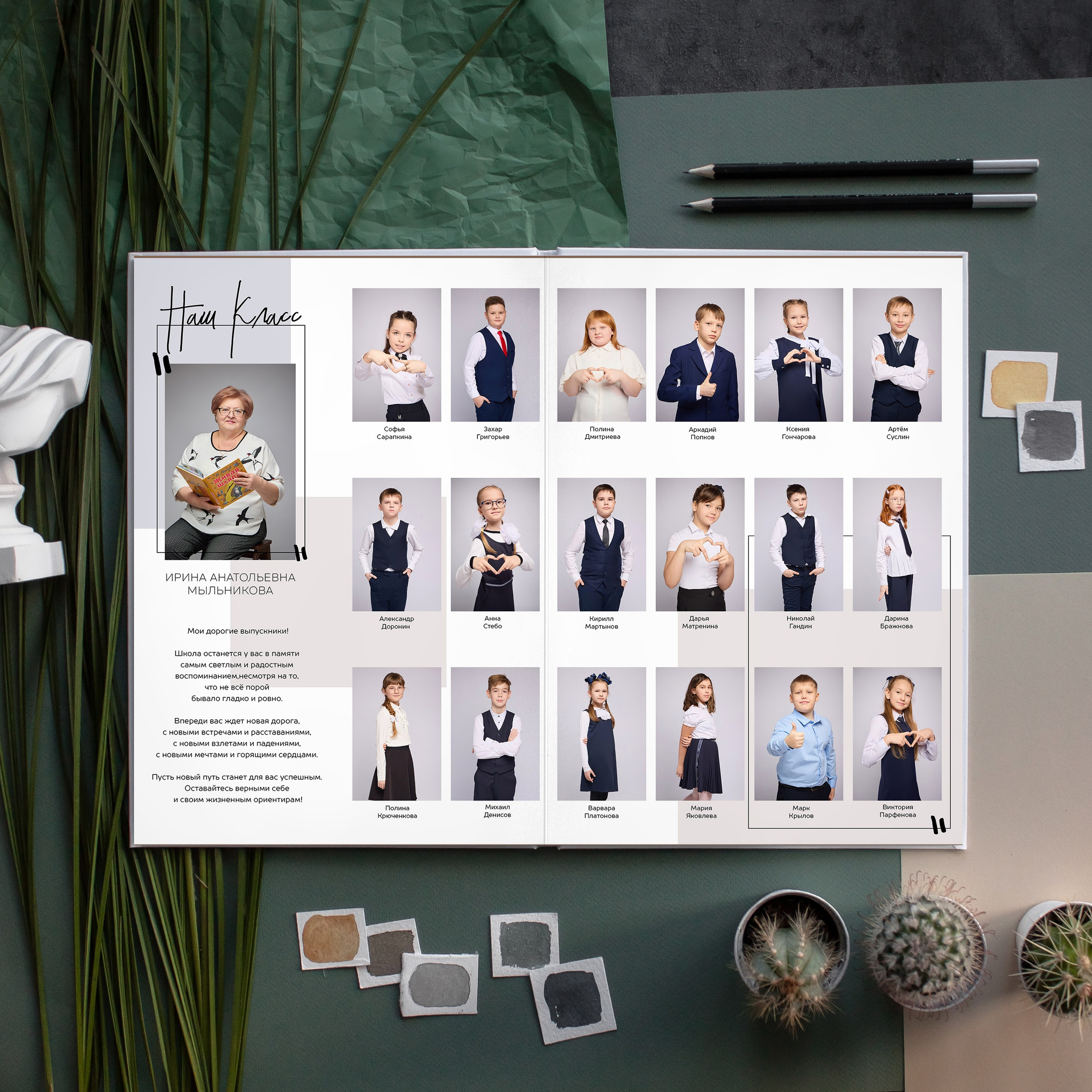 4 класс альбом Шик мини Балаково. Школьный фотограф, выпускные альбомы
