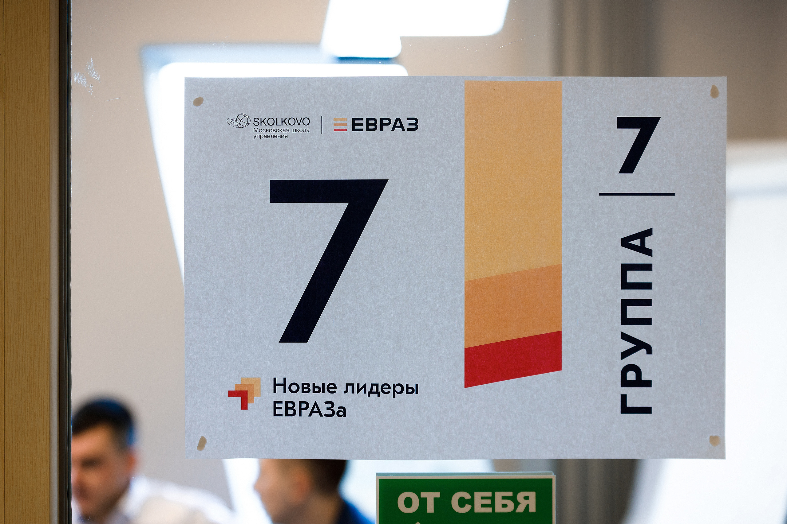 НЛЕ 2021. Стратегии в новых бизнес-реалиях. Репортажный фотограф Семён Борисов | Москва