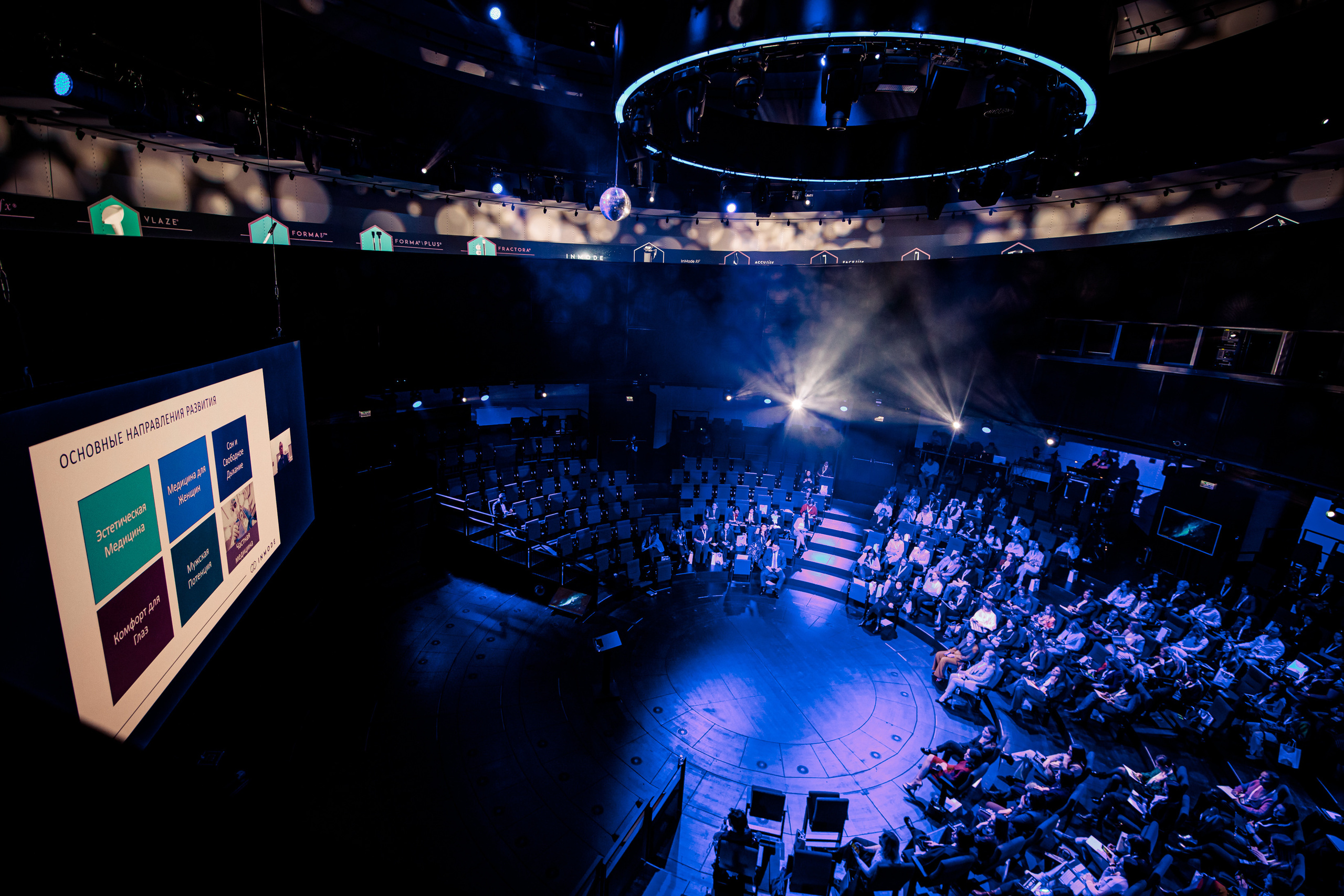 Конференция по эстетической медицине. Репортажный фотограф Семён Борисов | Москва