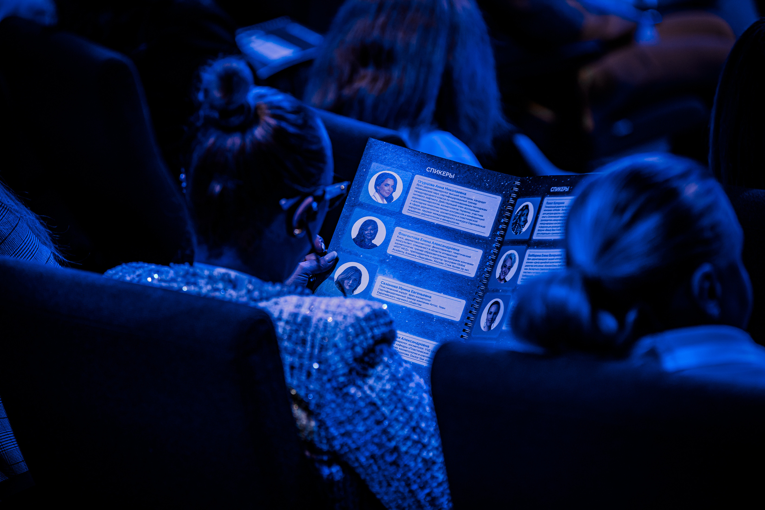 Конференция по эстетической медицине. Репортажный фотограф Семён Борисов | Москва